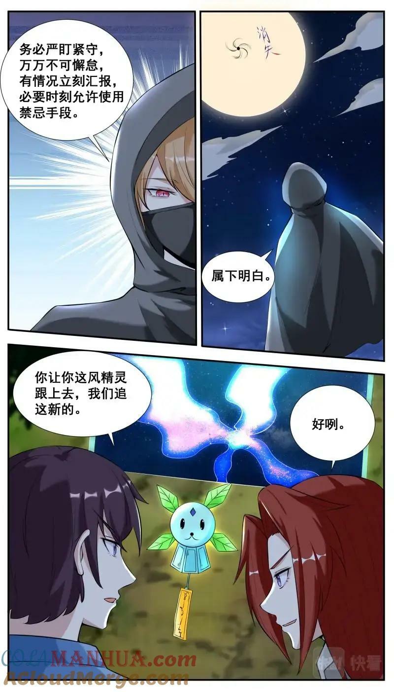 第345话 第340话 上钩8