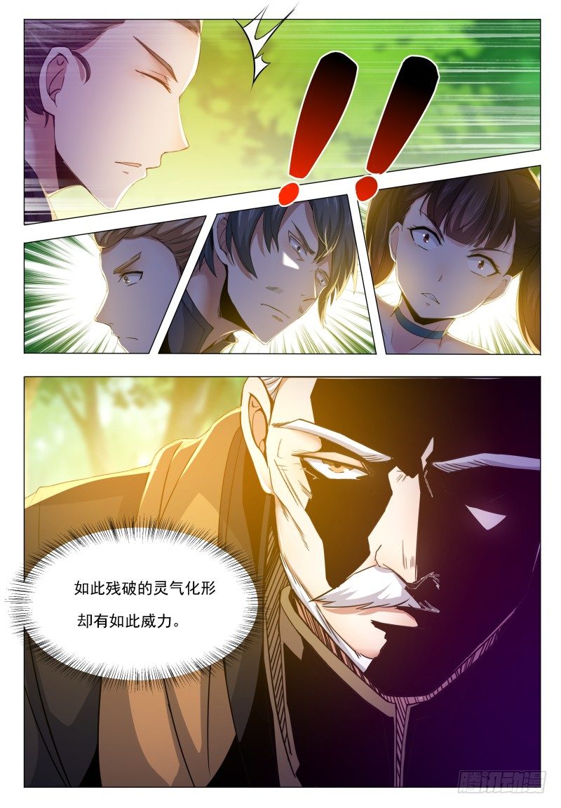 第34话 我能打十个！5