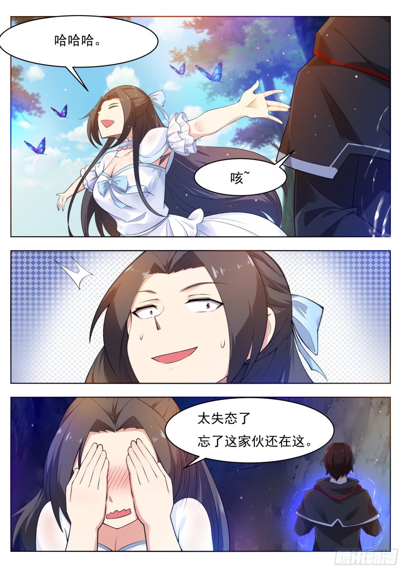 第82话 妹纸，你想太多！3