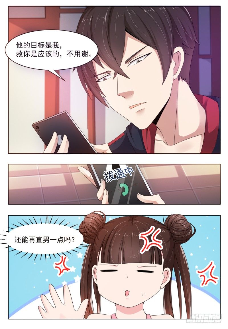 第28话 得寸进尺2