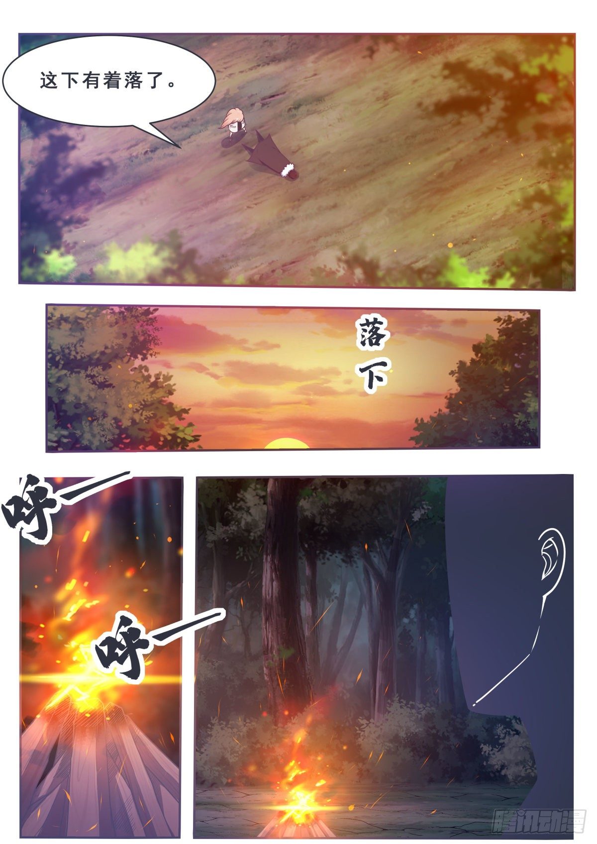 第164话 新篇章——初遇6