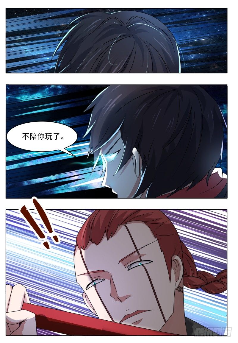 第26话 我看你是找死！5