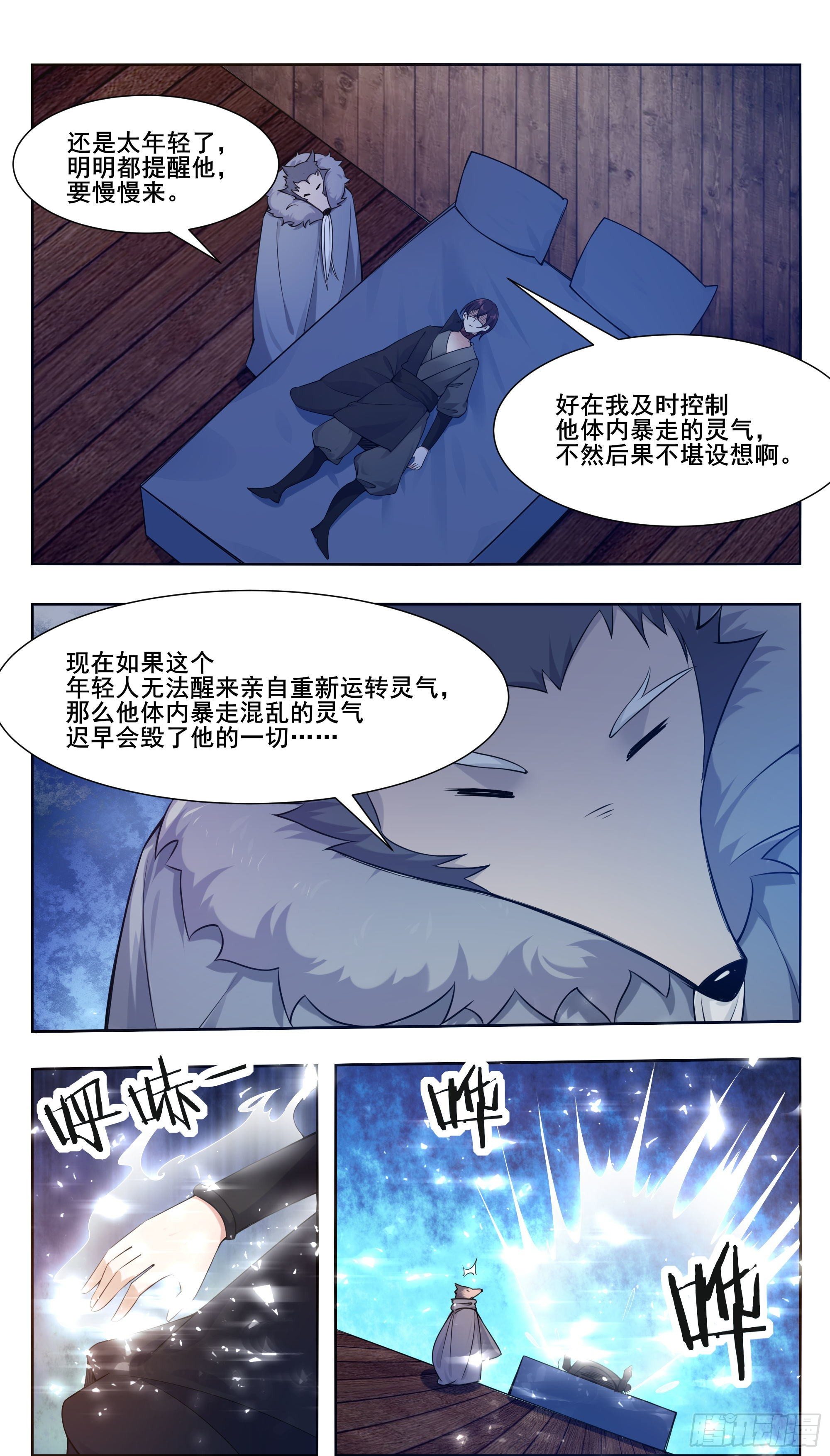 第212话 女声主人2