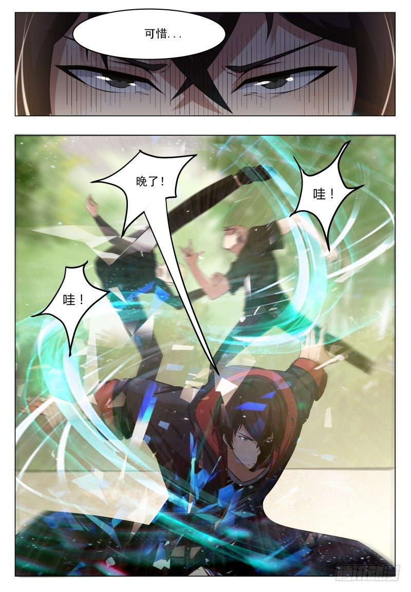 第019话 叫救护车吧！6