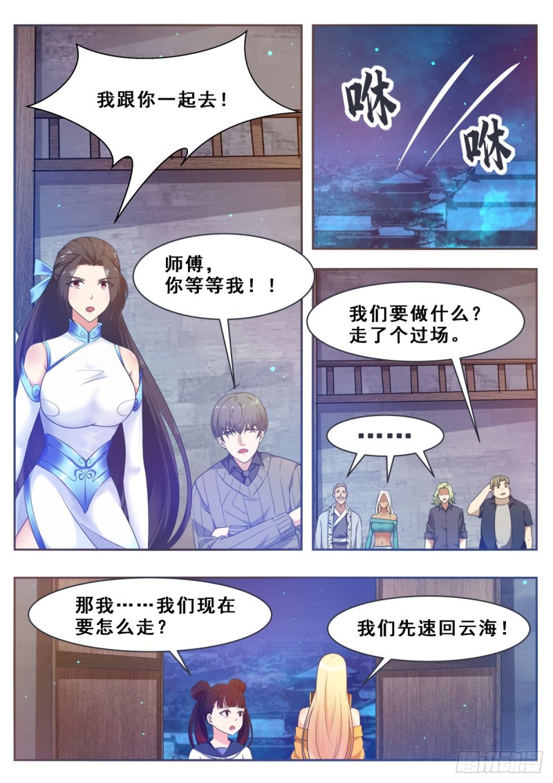 第119话 老头挺强4