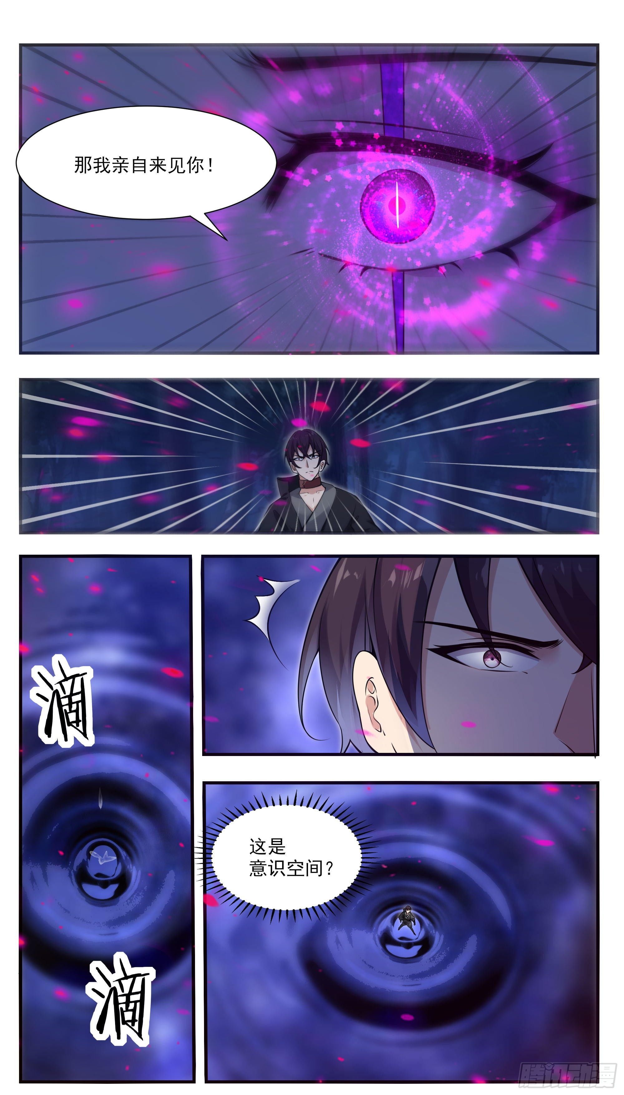 第196话 神王之战6