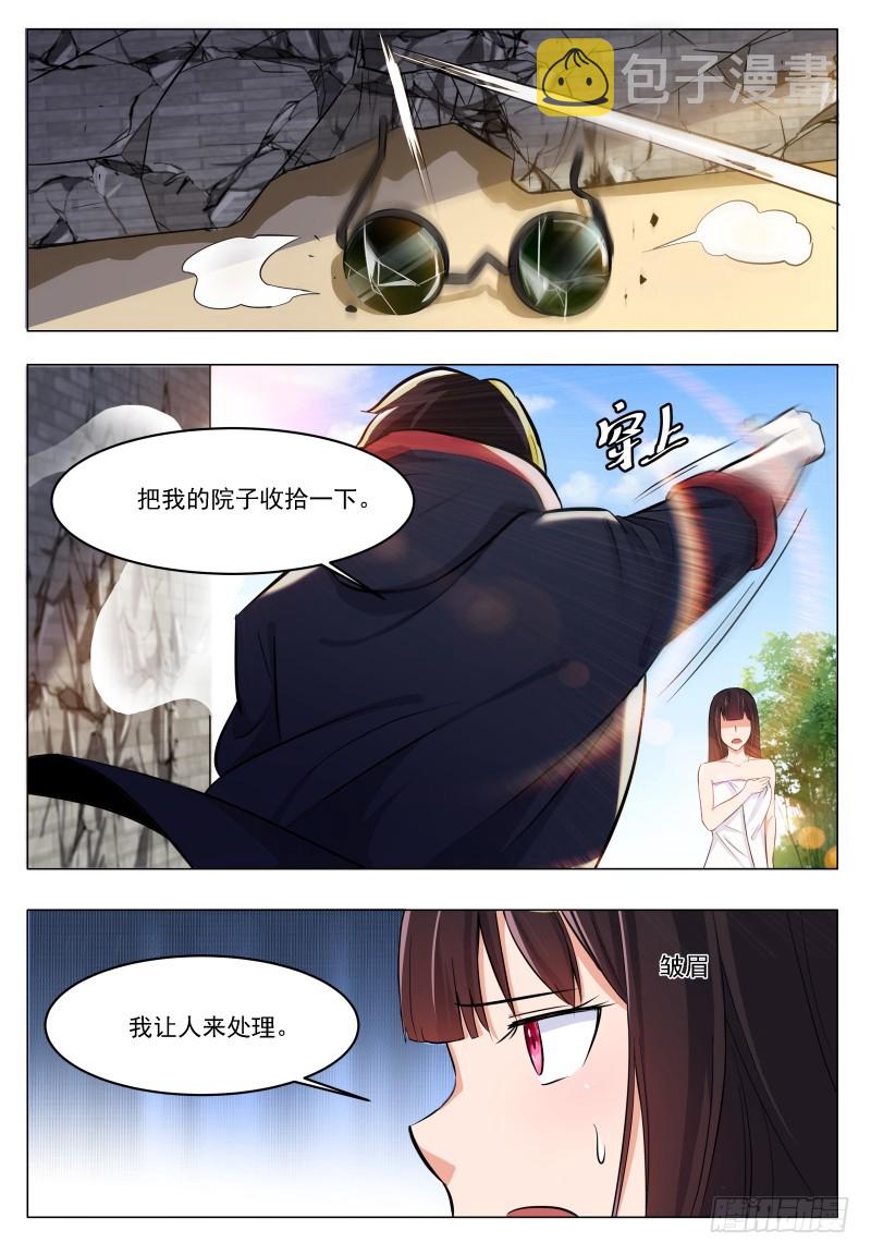 第51话 色狼你还看！11