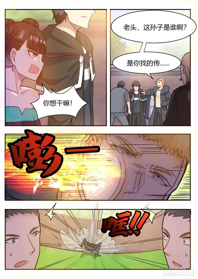 第97话 真男人！12
