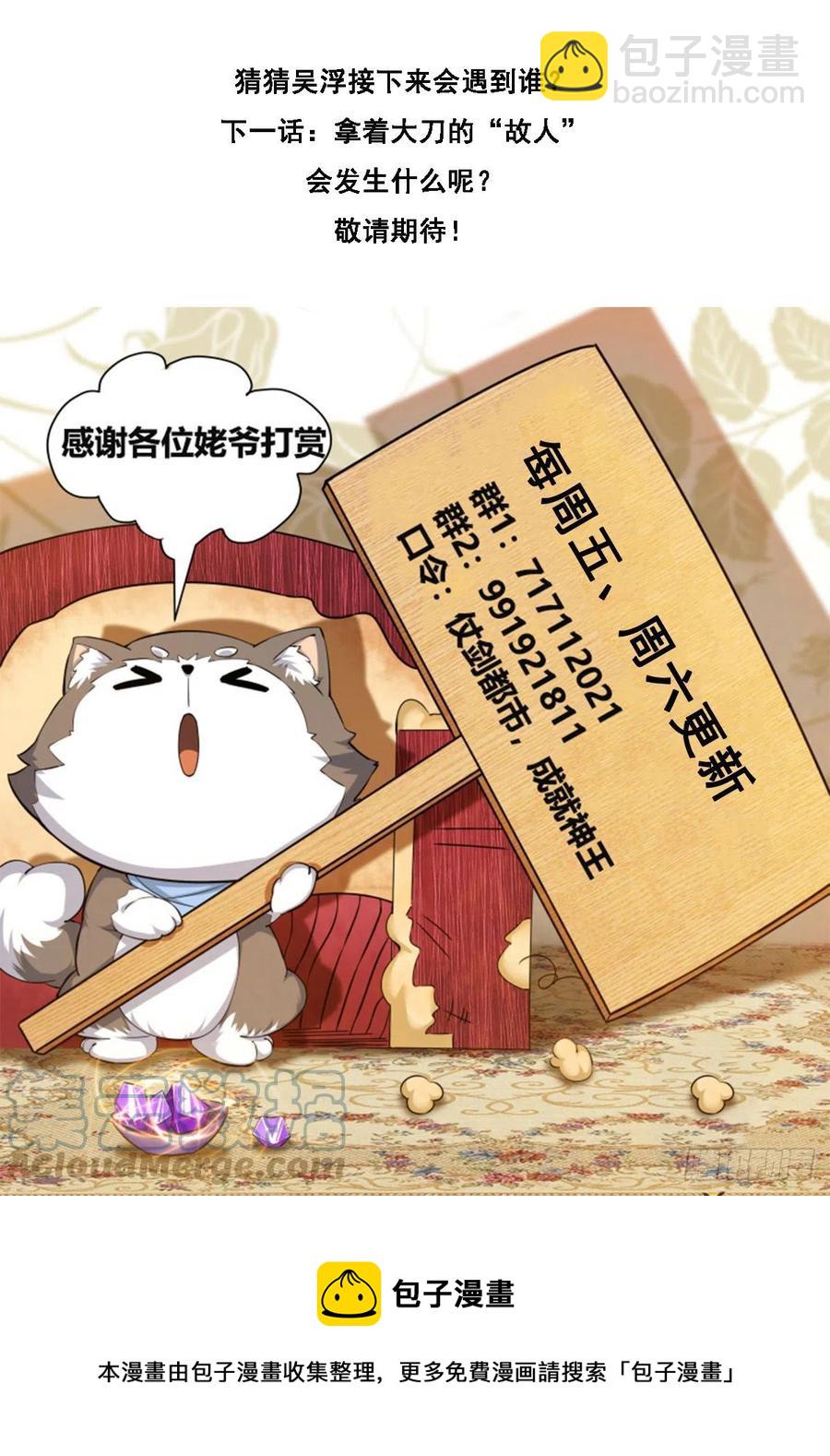 第241话 秘境还有其他人11