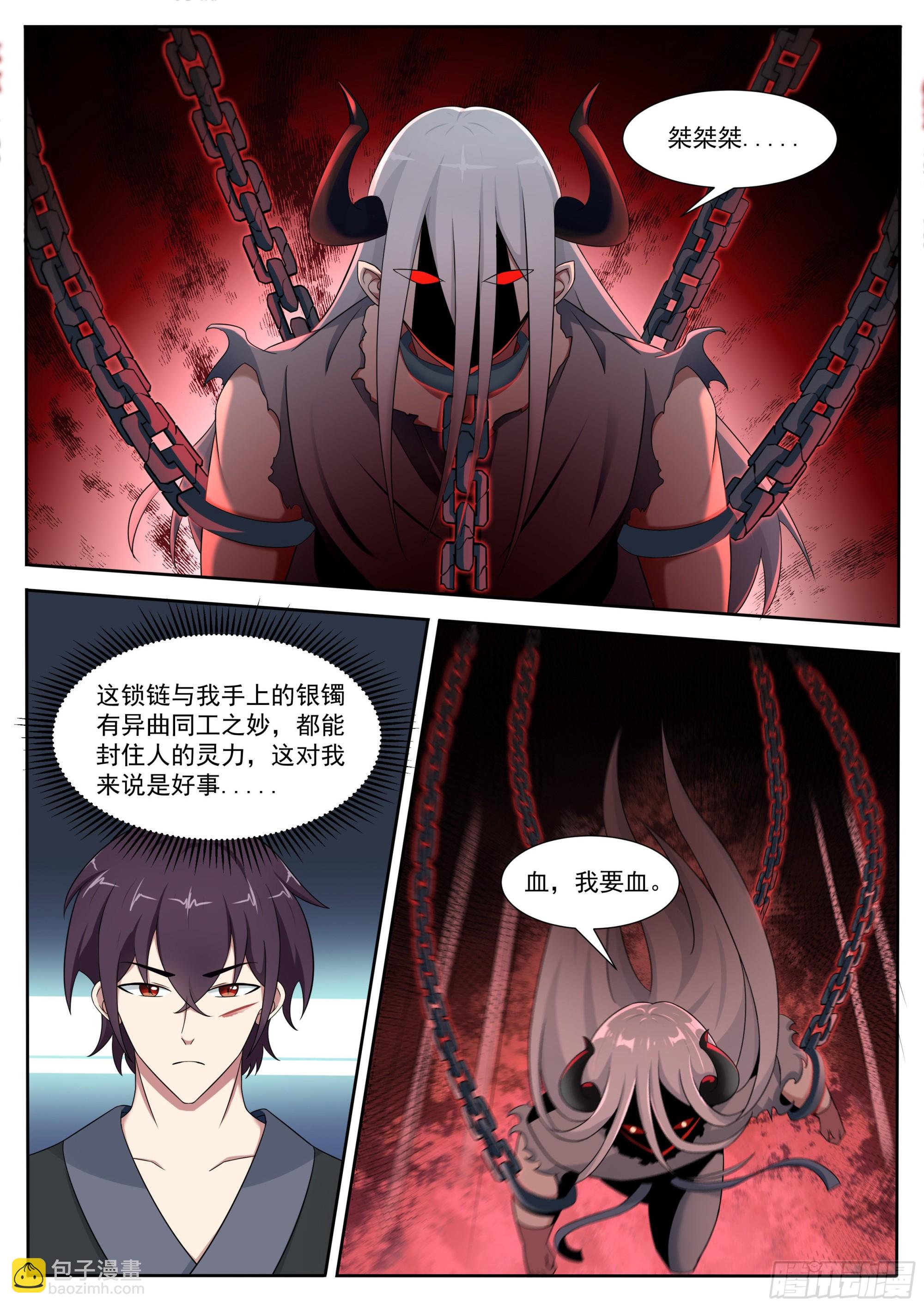 第318话 预言1