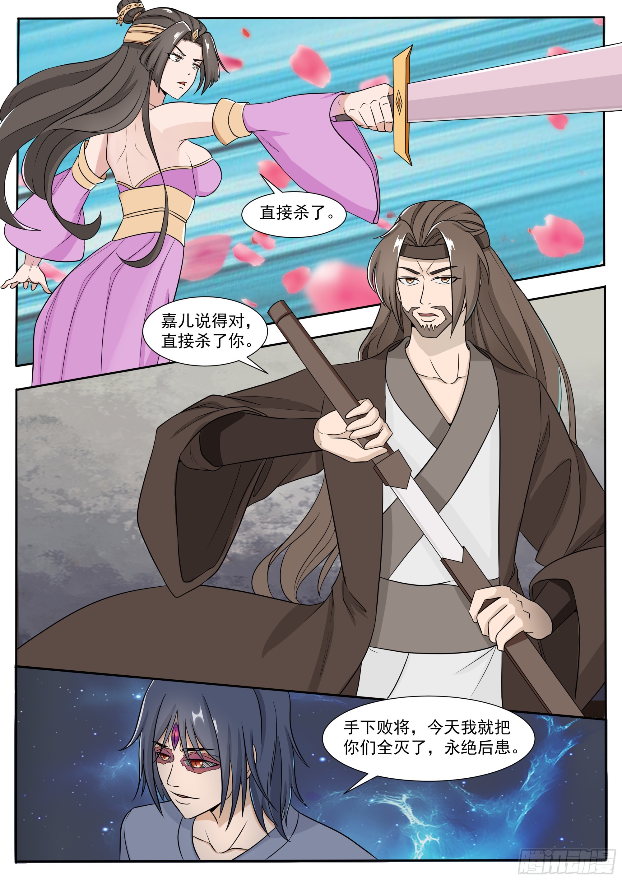 第289话 赶到10