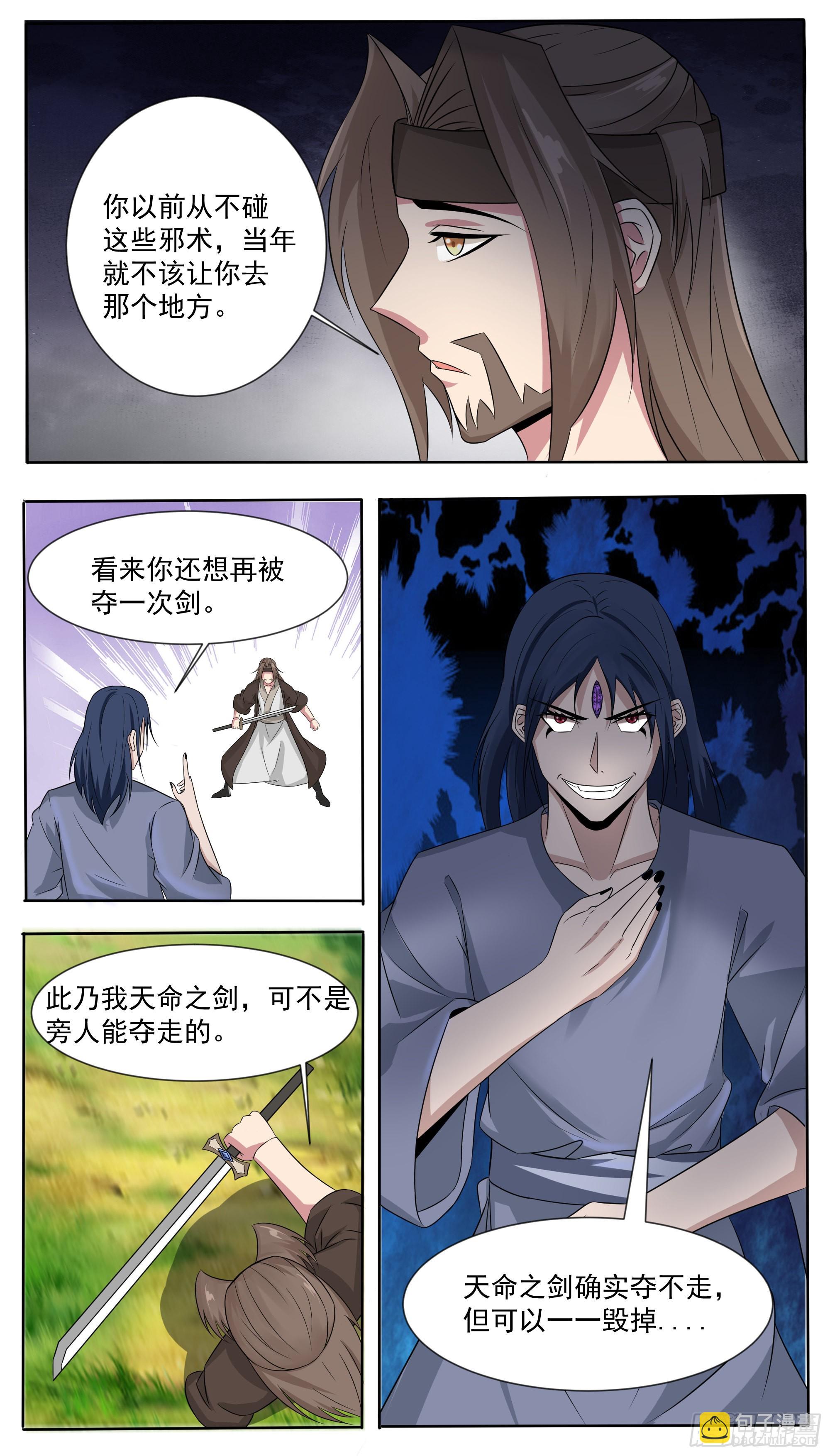 第294话 南宫东风的邪念1