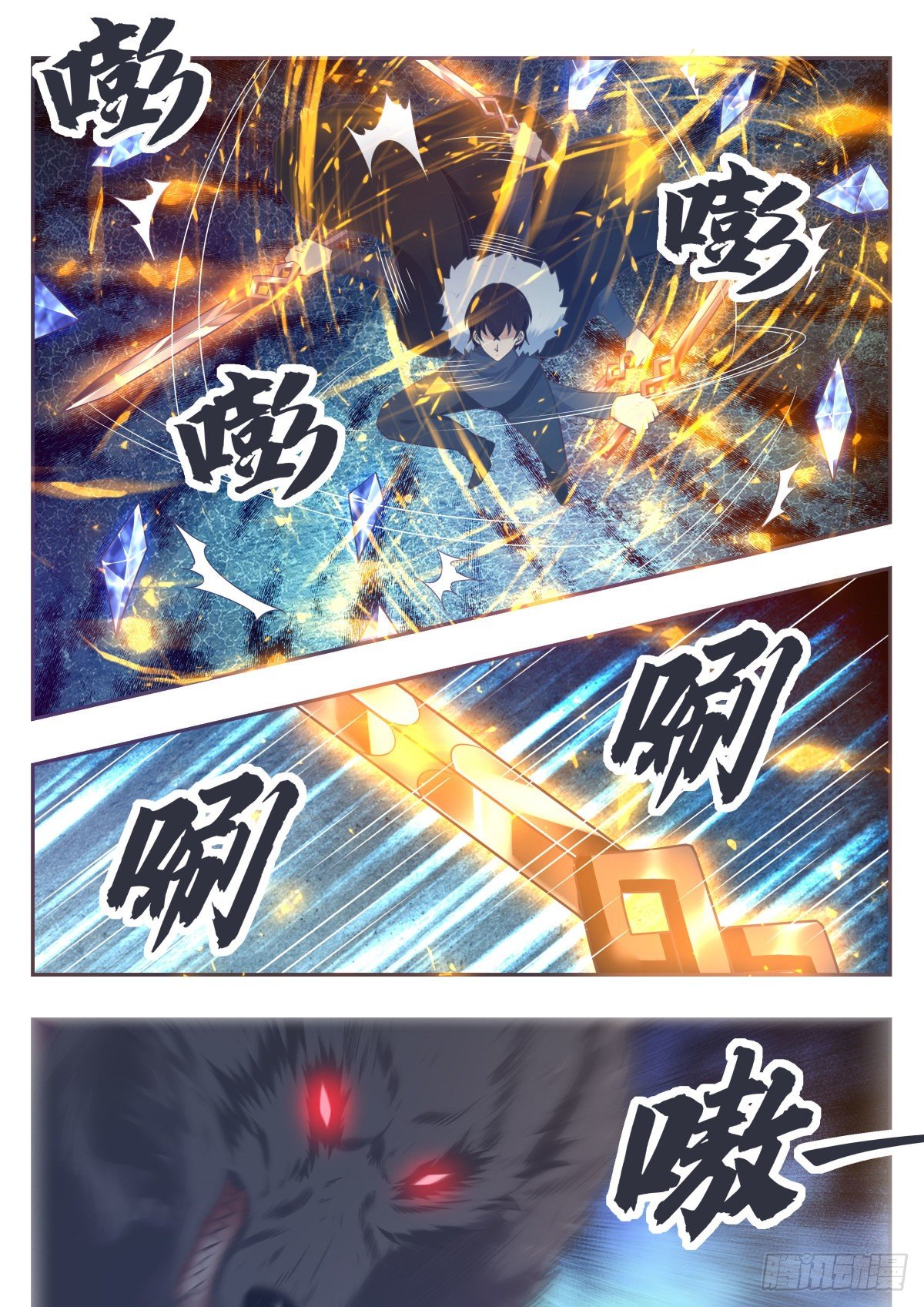 第160话 雪山的见面礼11