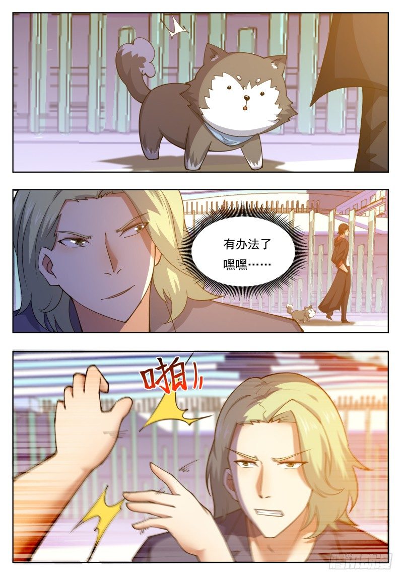 第36话 美女都是我的12