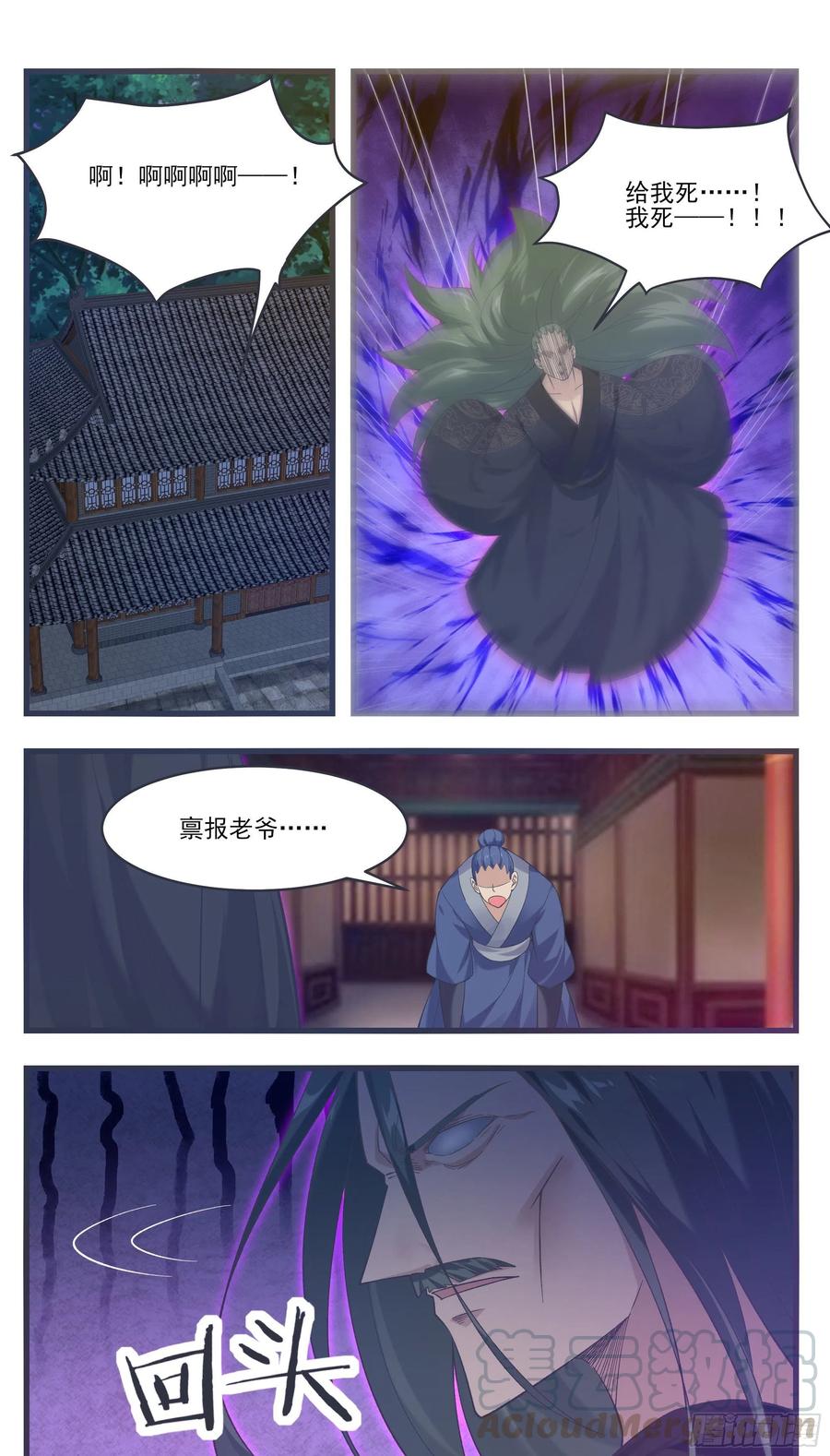 第224话 会建造术8