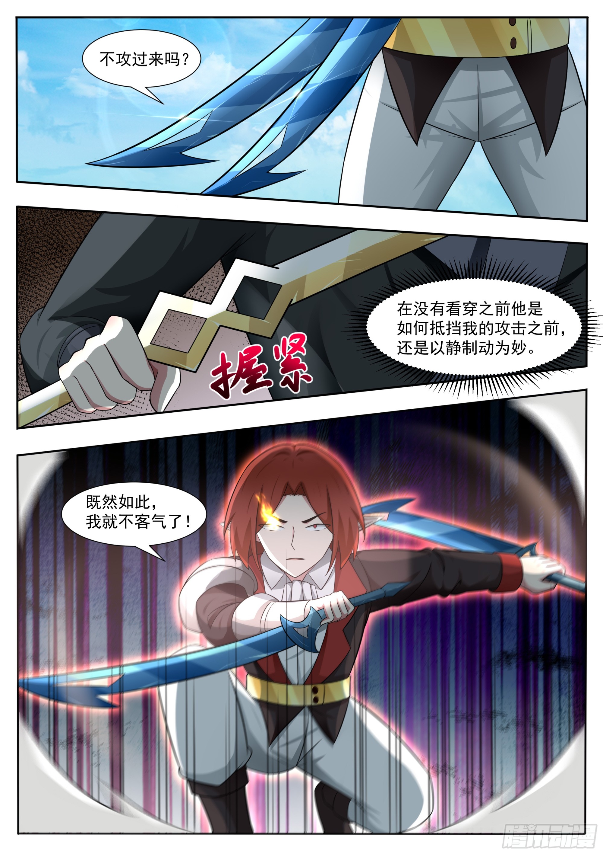 第329话 激斗8
