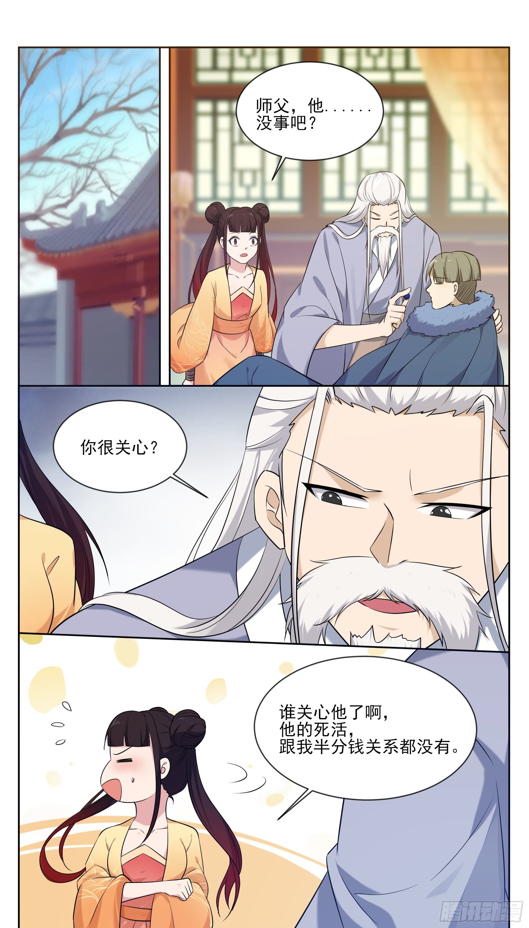 第267话 准备飞升了2