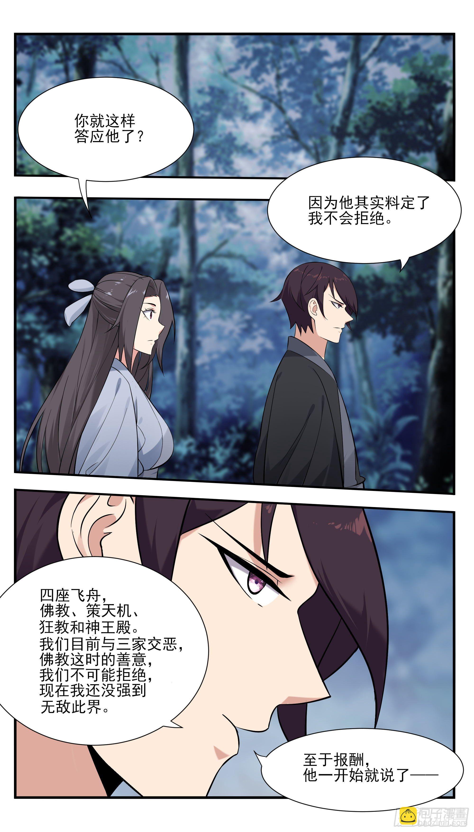 第274话 看到双修功法1