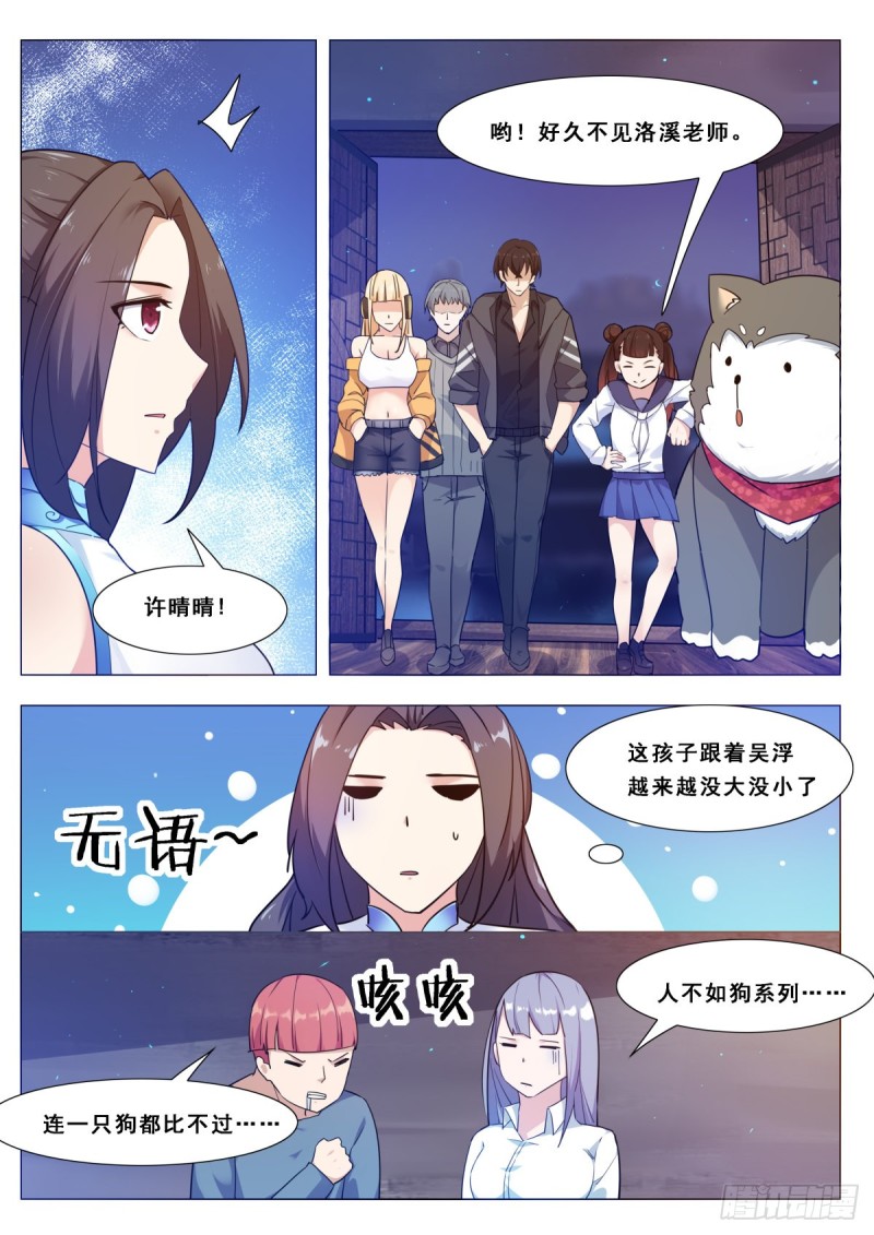 第115话 元神境的小哈8