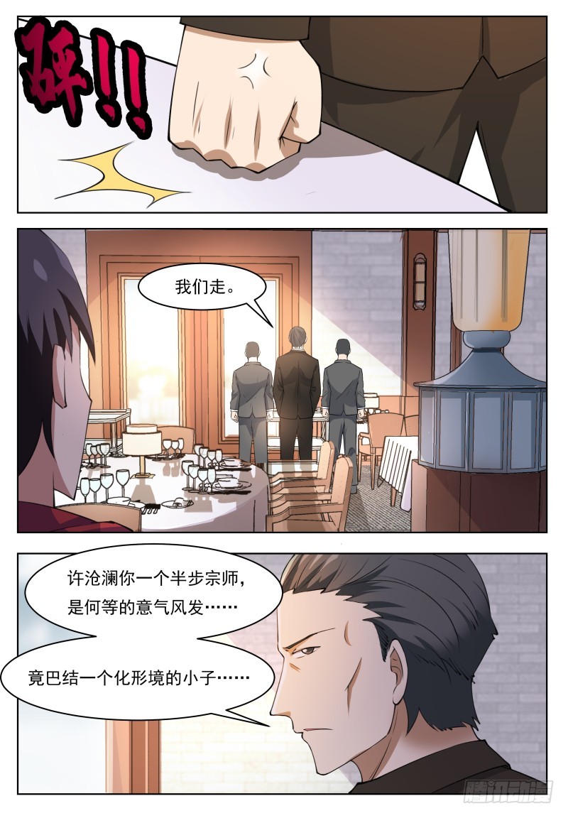 第62话 壕无人性5
