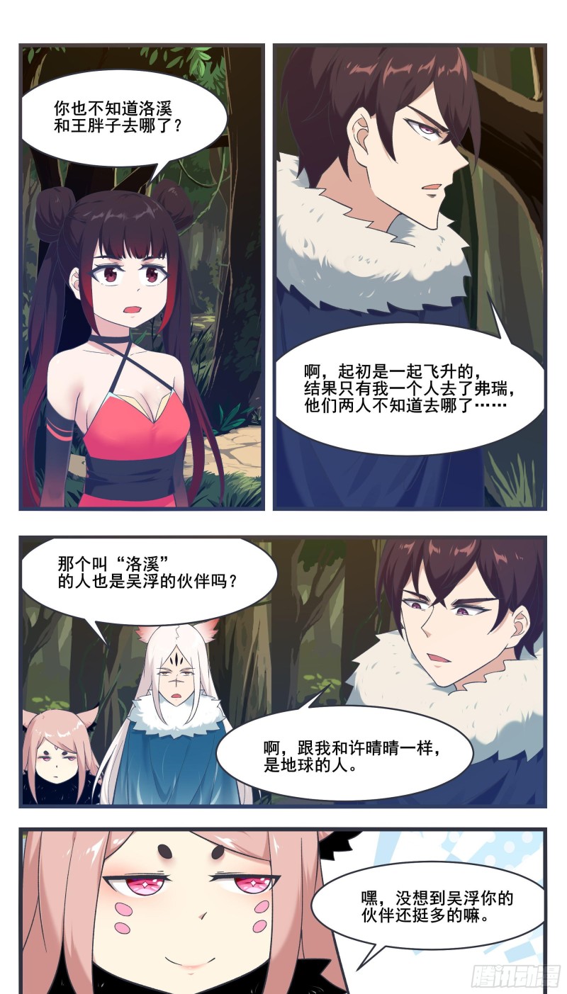 第221话 让姐姐摸摸2