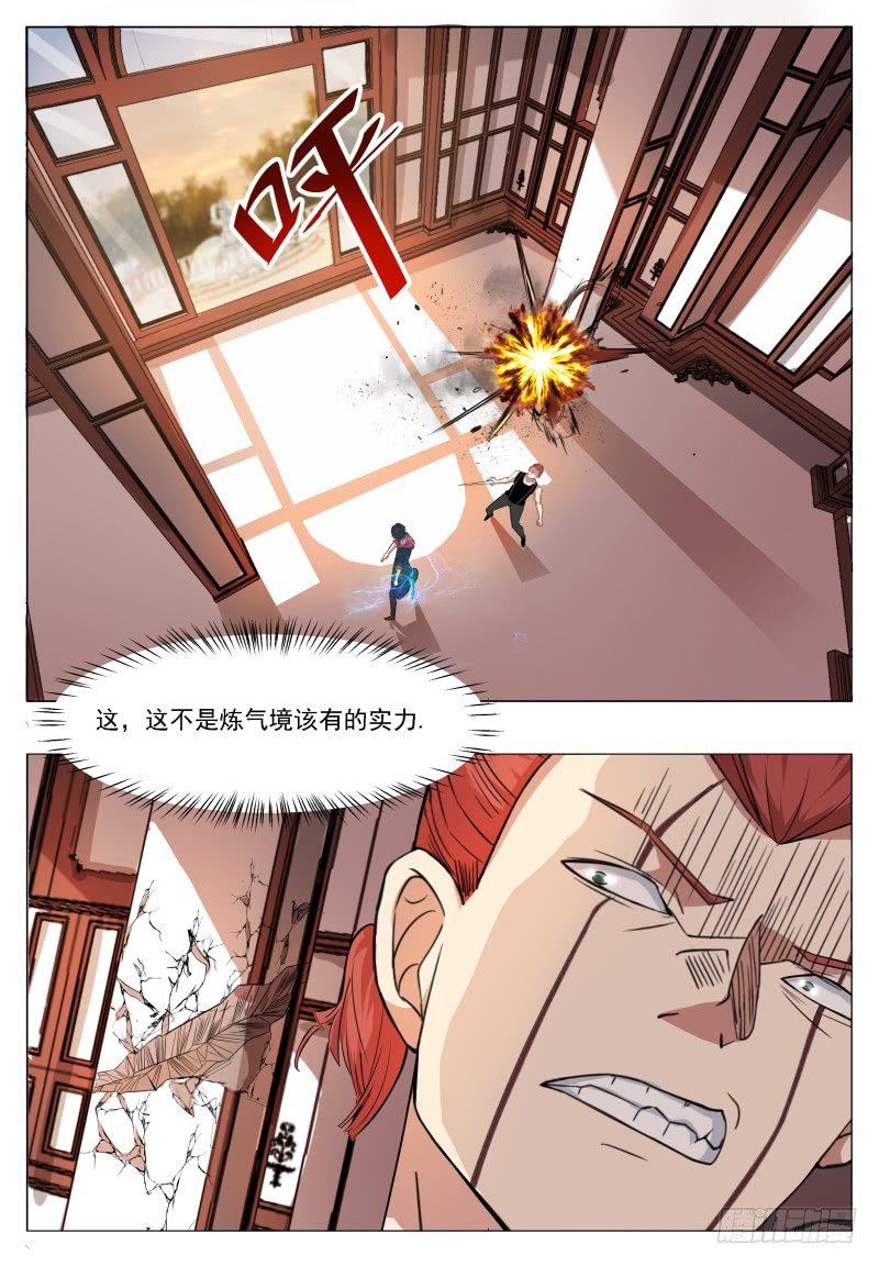 第26话 我看你是找死！7