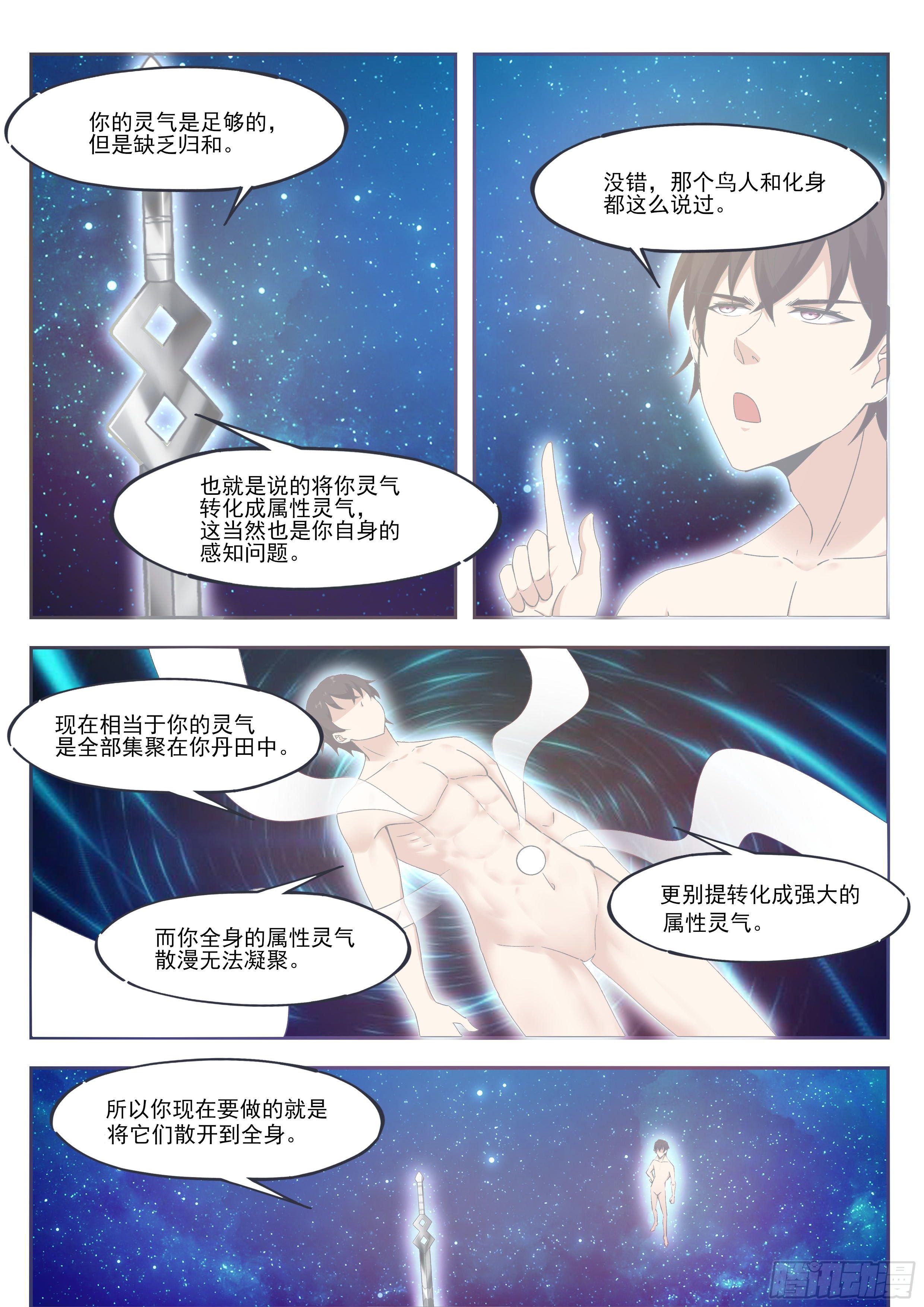 第193话 收拾孽子5