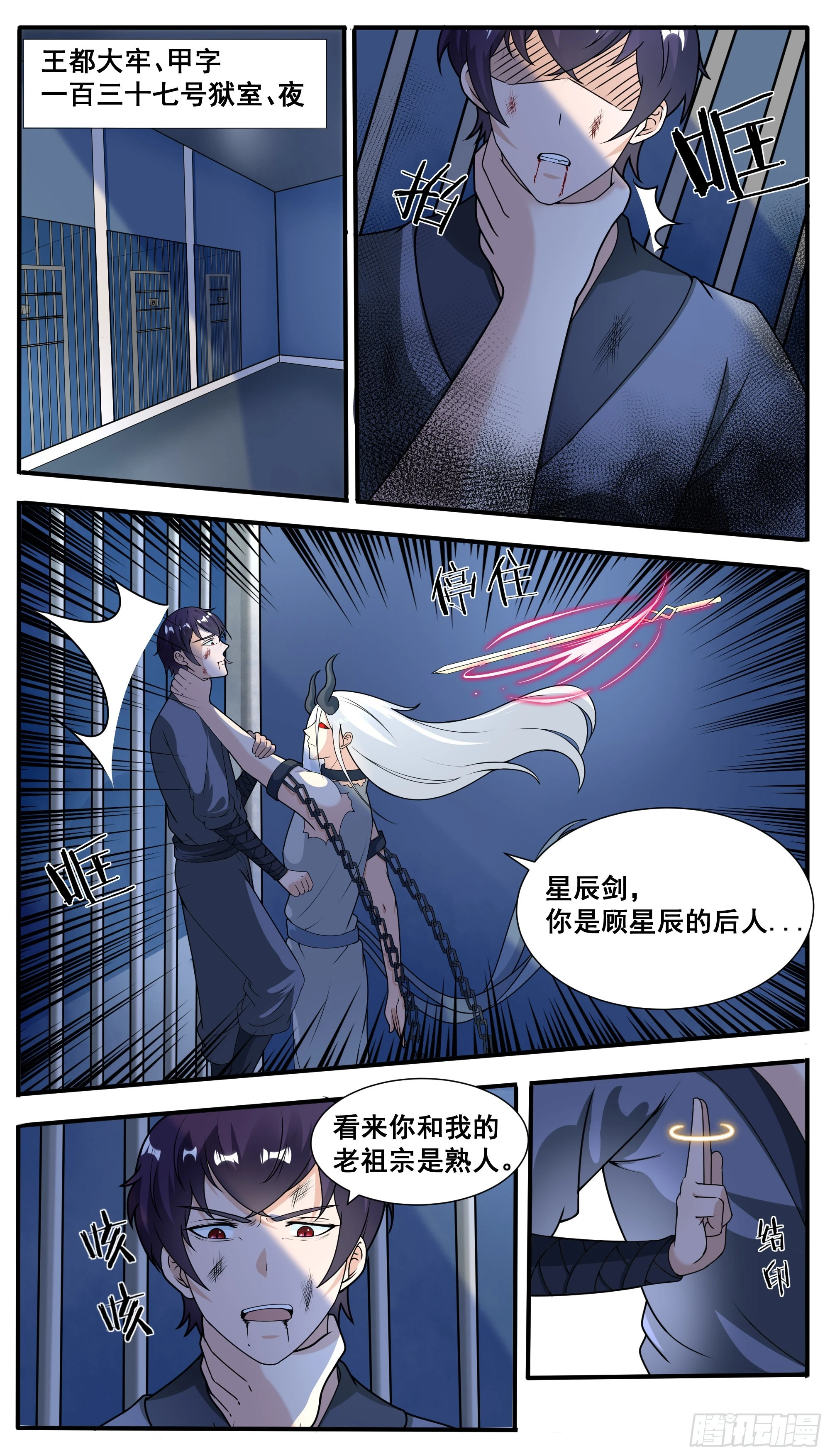 第319话 白灵姬的打算1