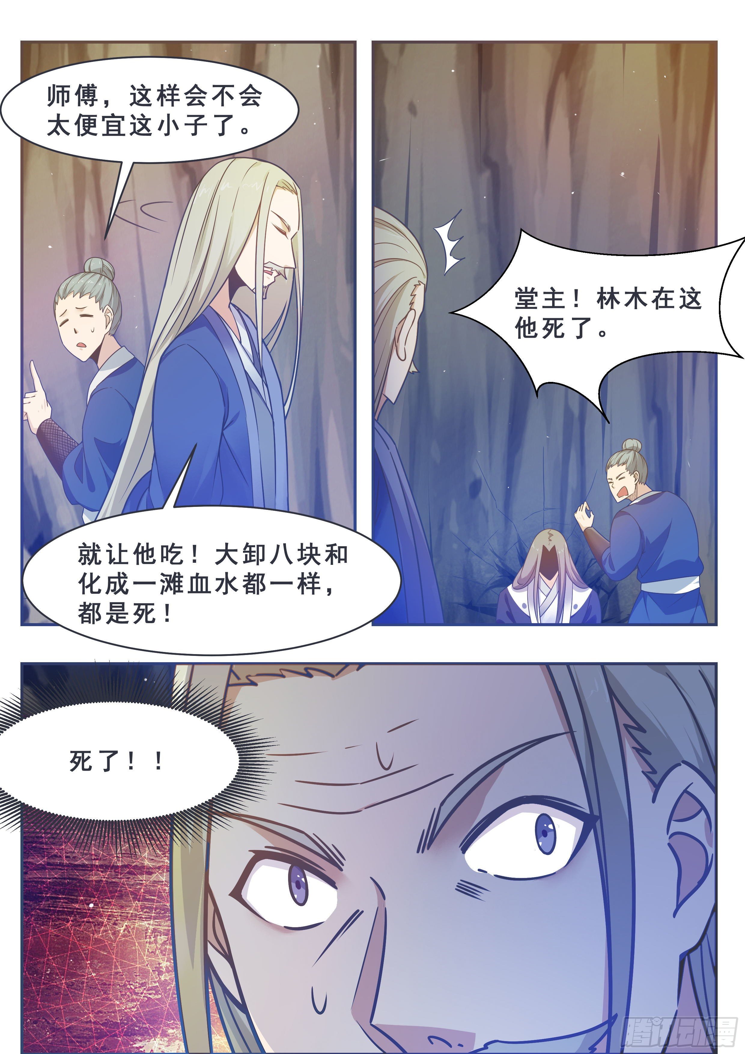 第133话 恢复实力！7