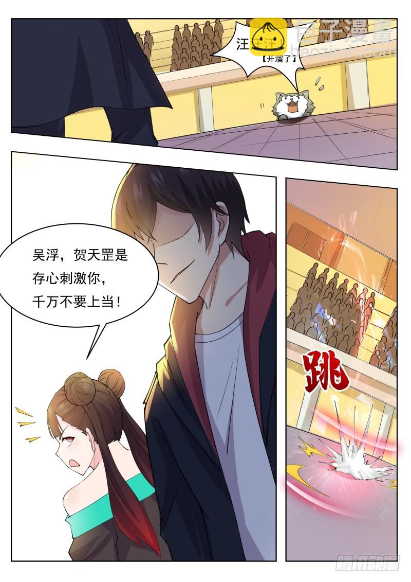 第73话 那就杀了10