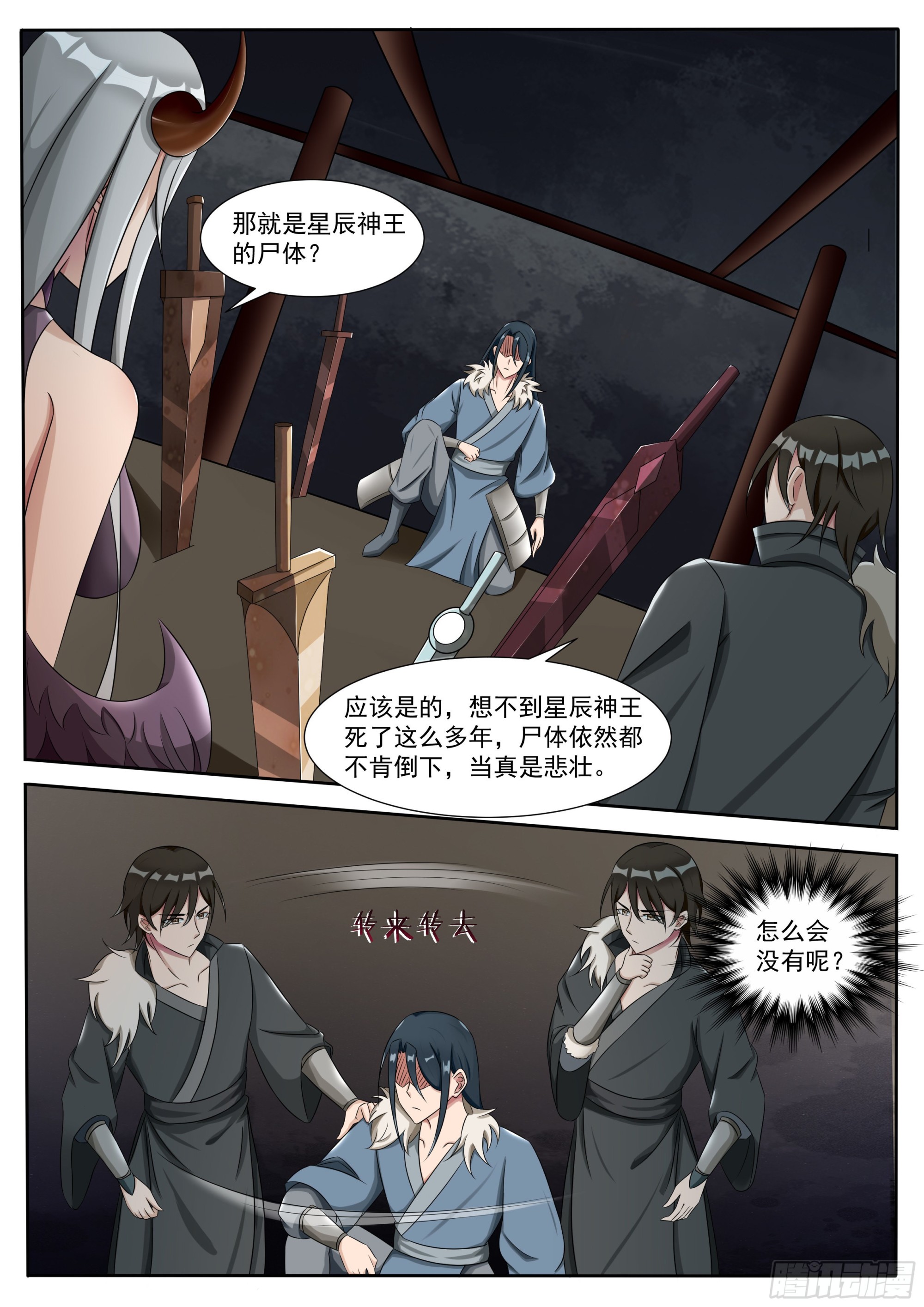 第299话 封印1