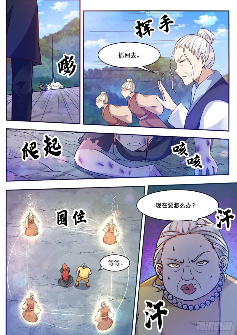 第105话 你算什么东西10