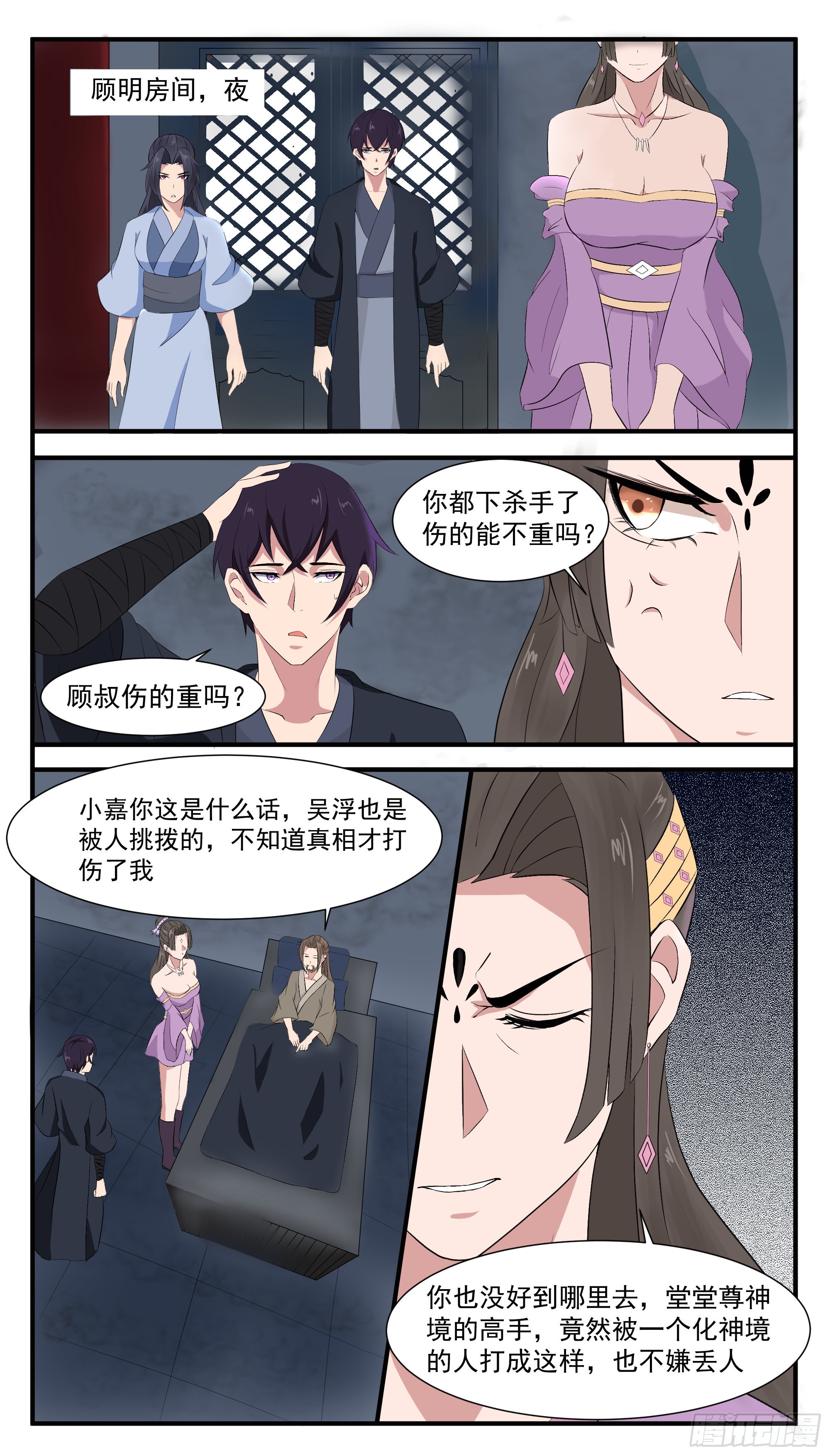 第282话 双子星4