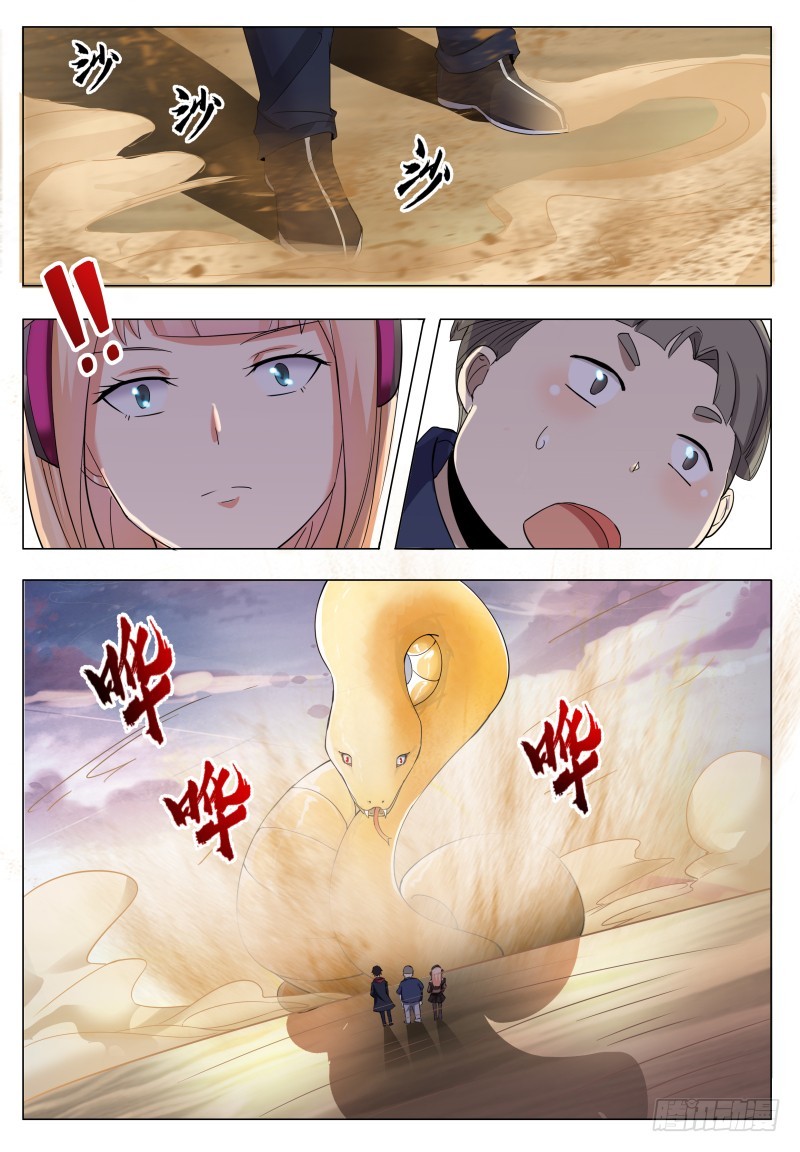 第47话 菊花残6