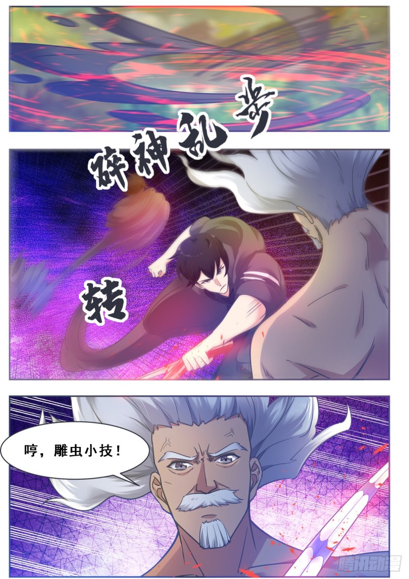 第119话 老头挺强12