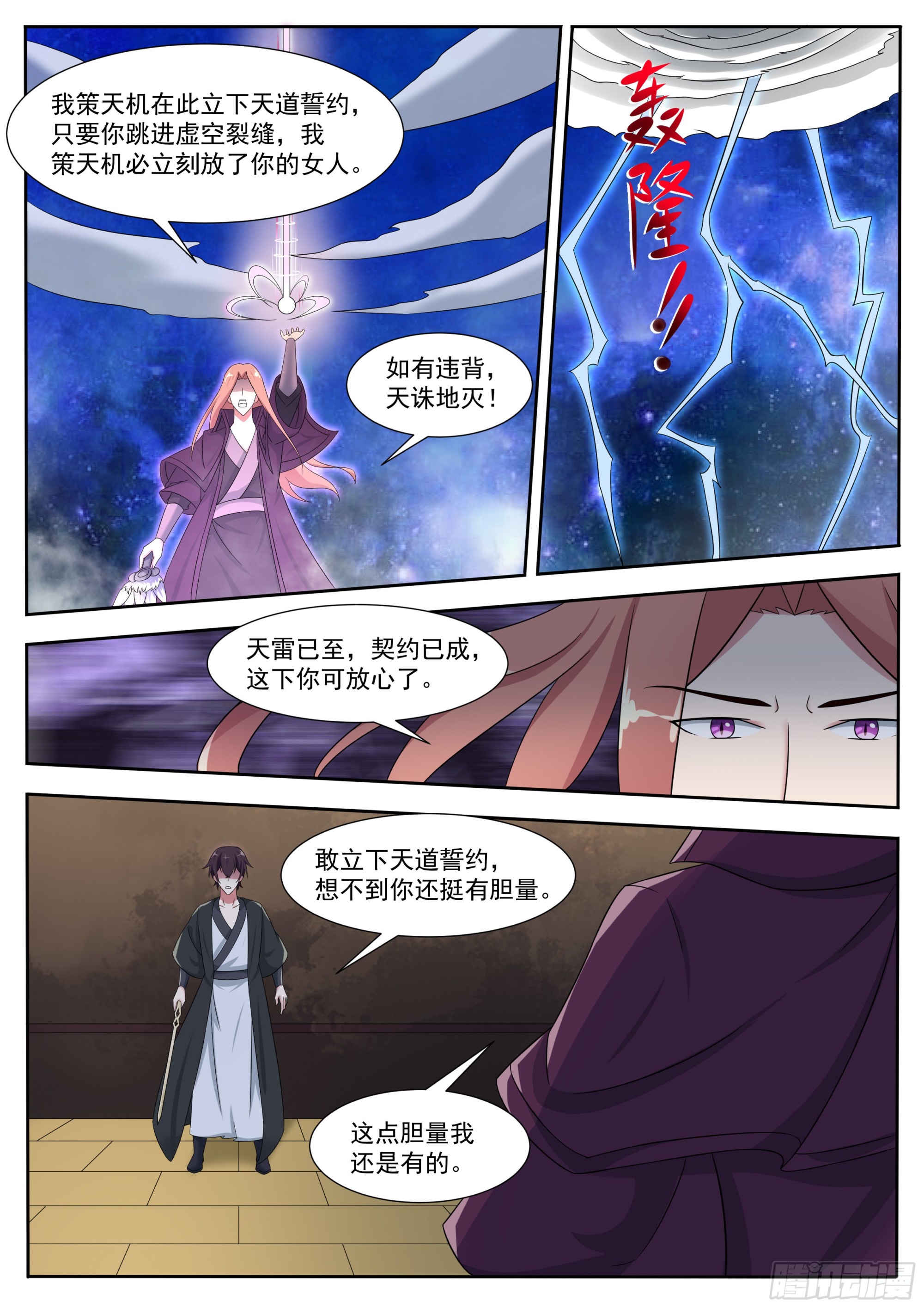 第313话 吴浮之死8