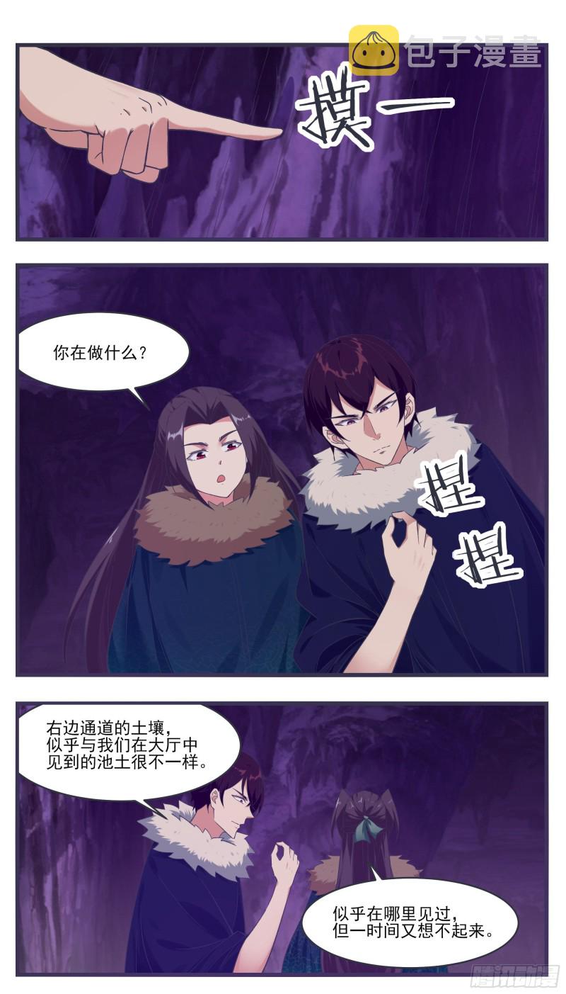 第233话 美丽的眼睛5