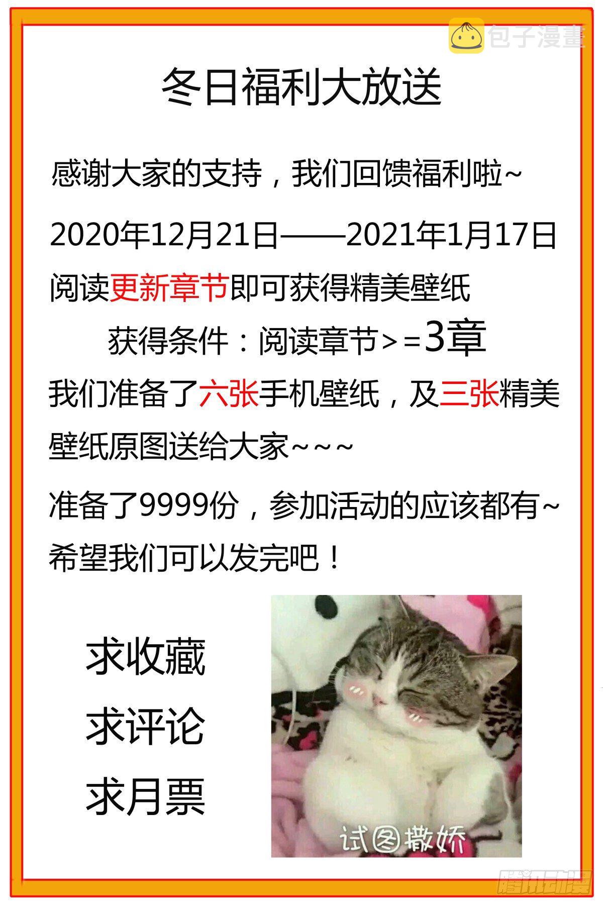 第161话 好想试试他！13