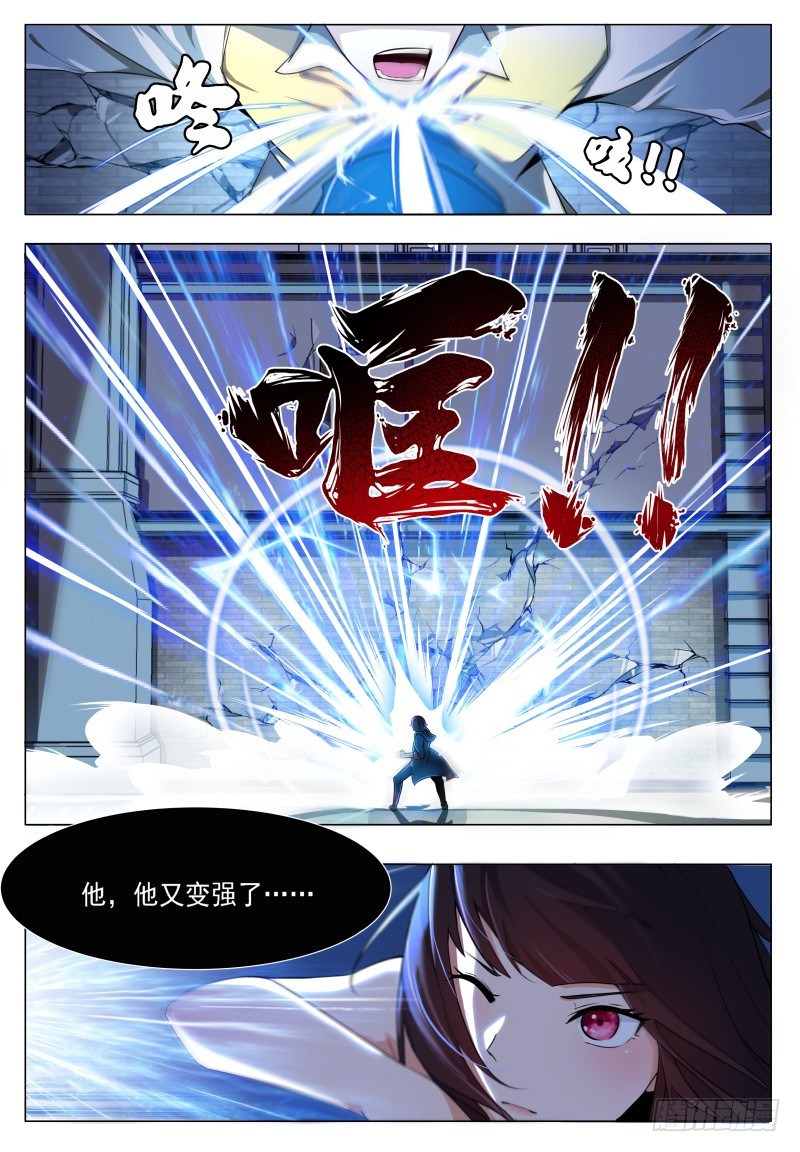 第51话 色狼你还看！10