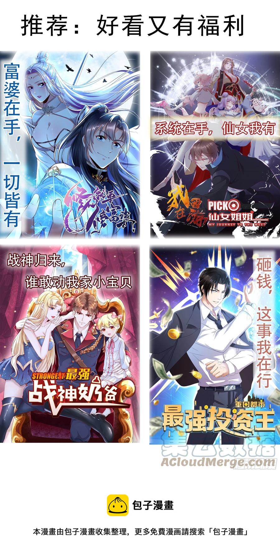 第249话 将你夺舍11