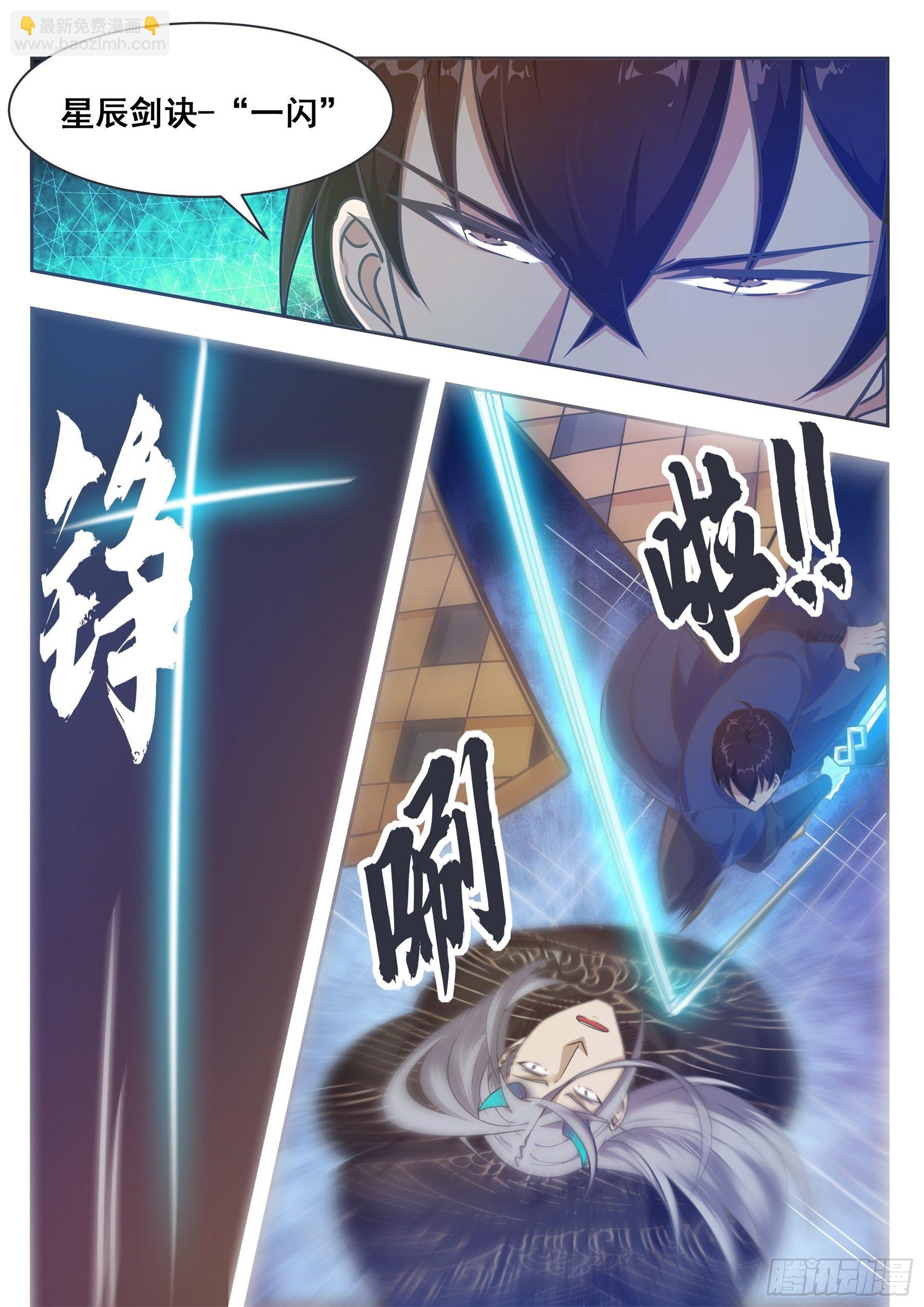 第142话 四方禁阵8