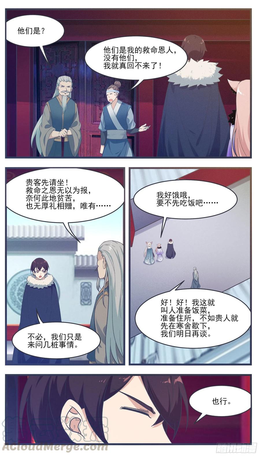 第218话 想去秘境？4