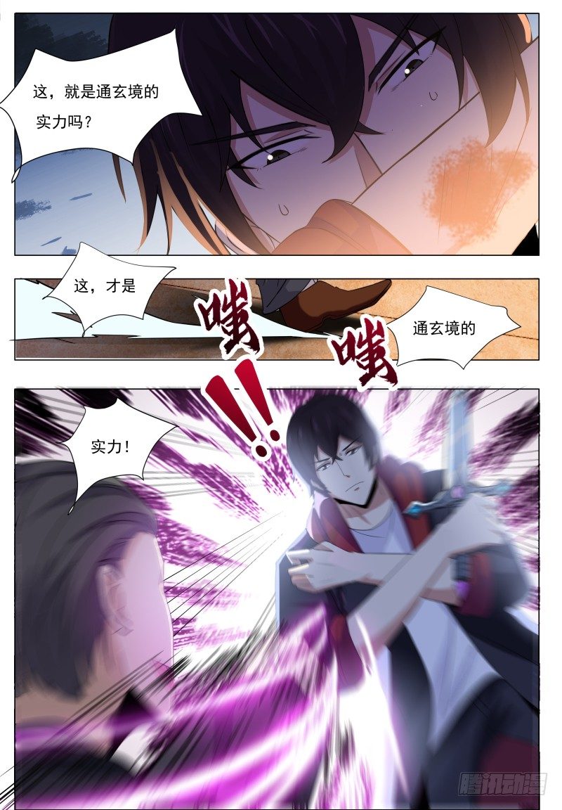 第39话 小哈你在干嘛？8