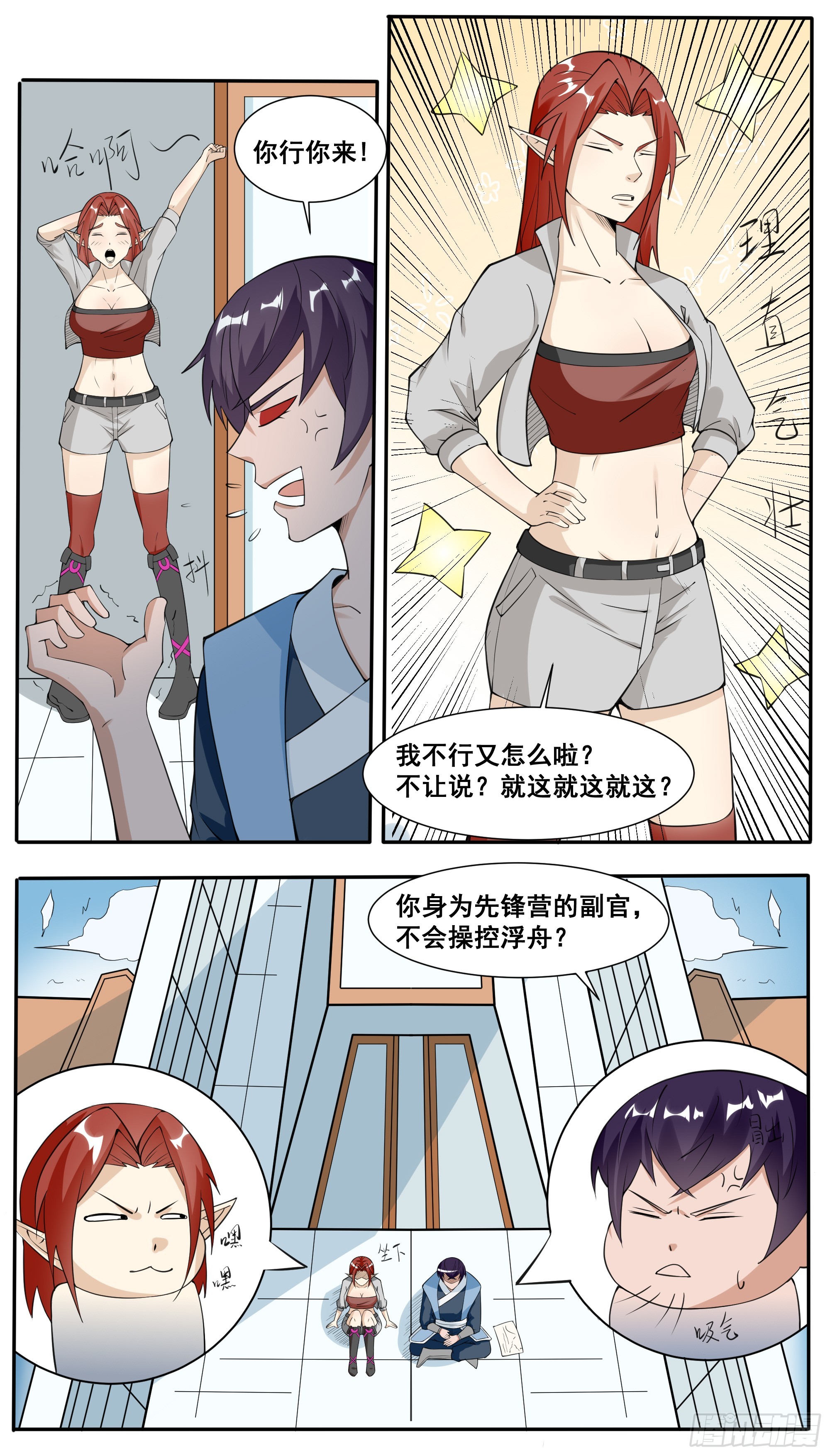 第335话 同行5