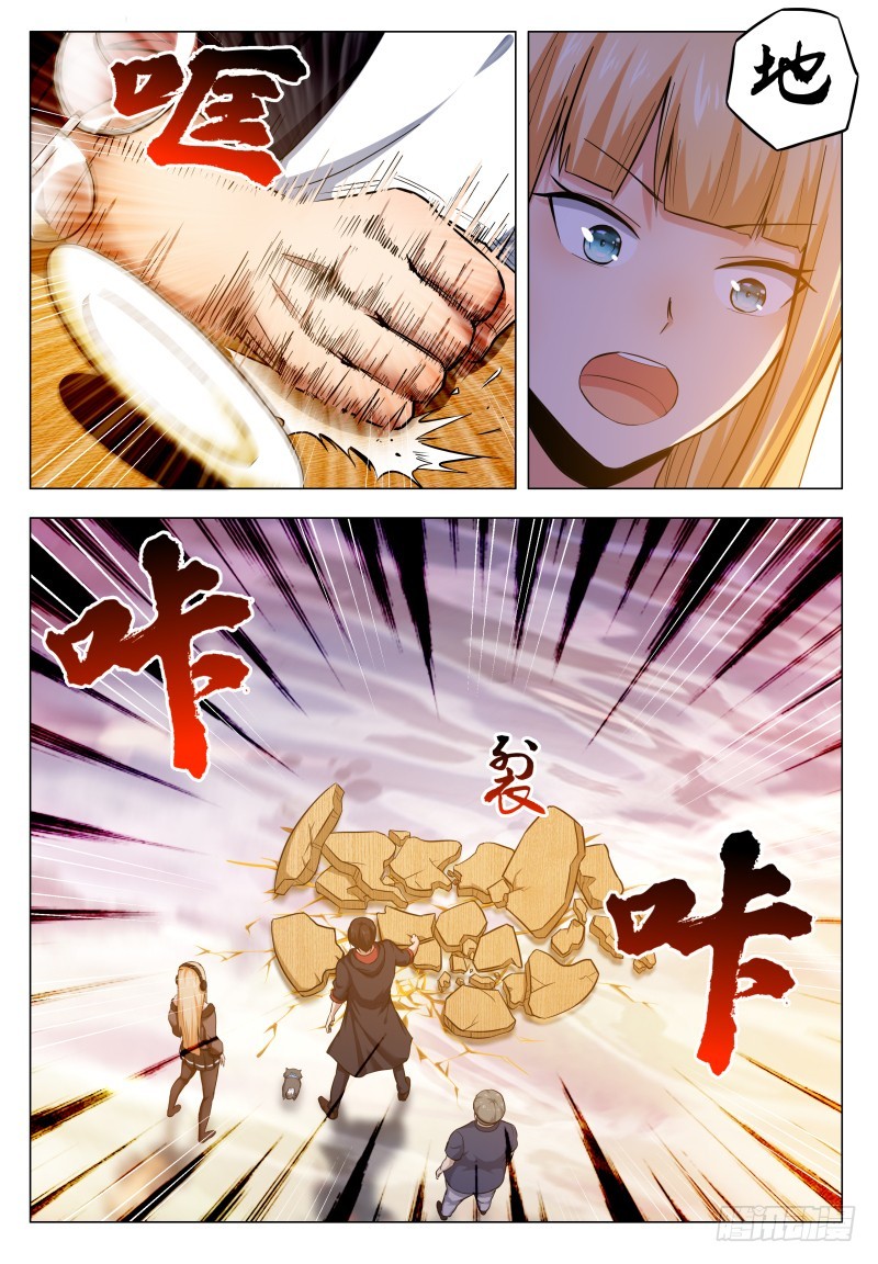 第48话 跪下！叫粑粑！2