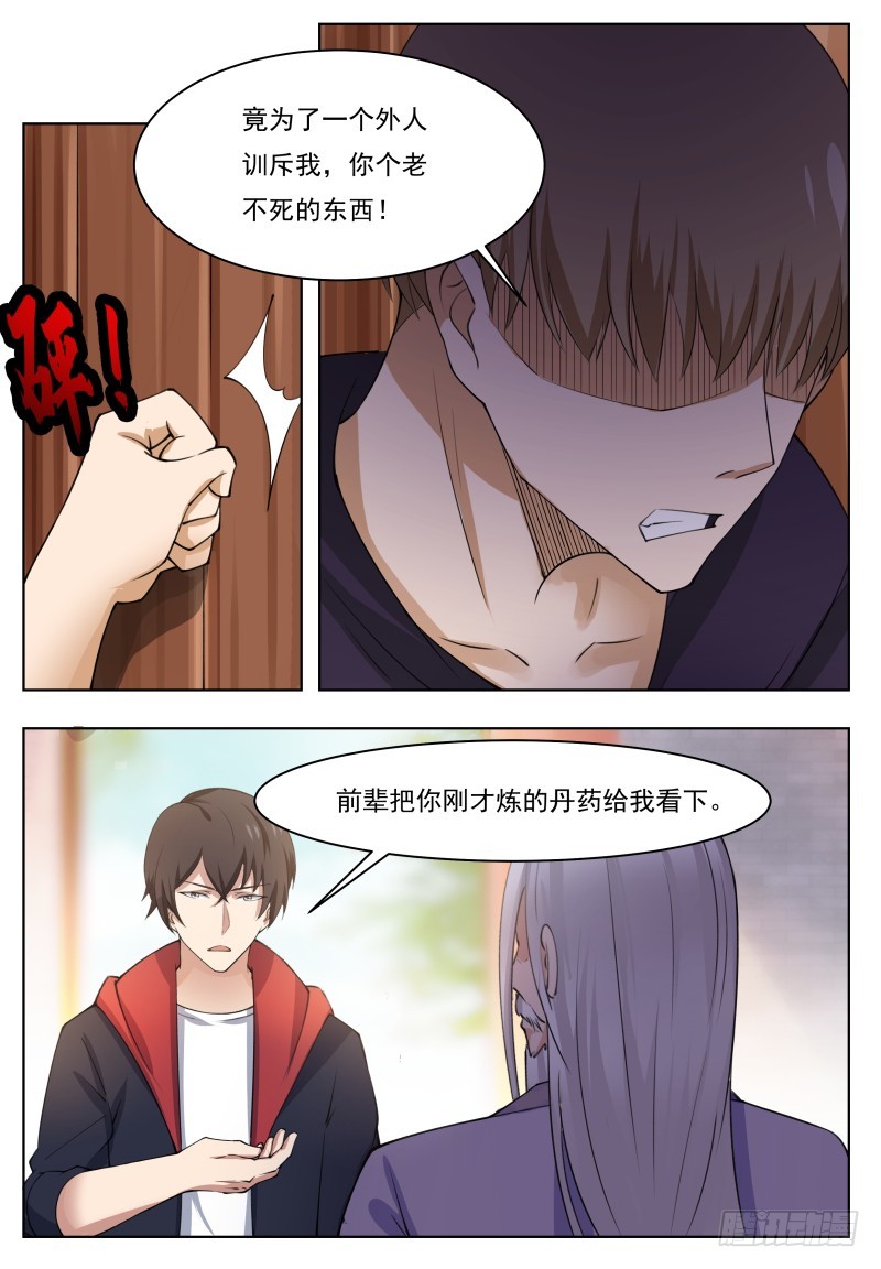 第60话 机缘还是碰巧9