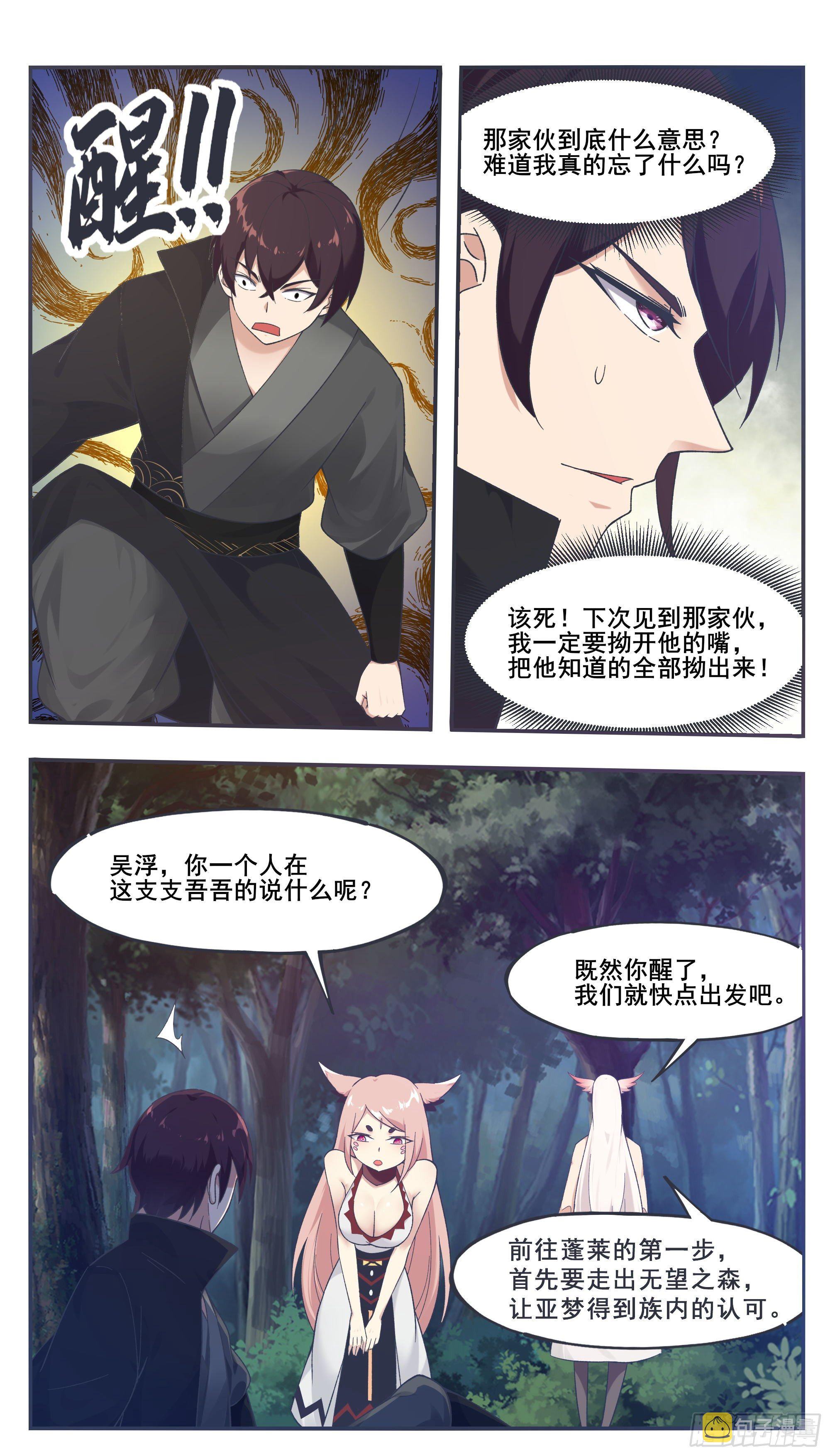 第209话 族长爷爷3