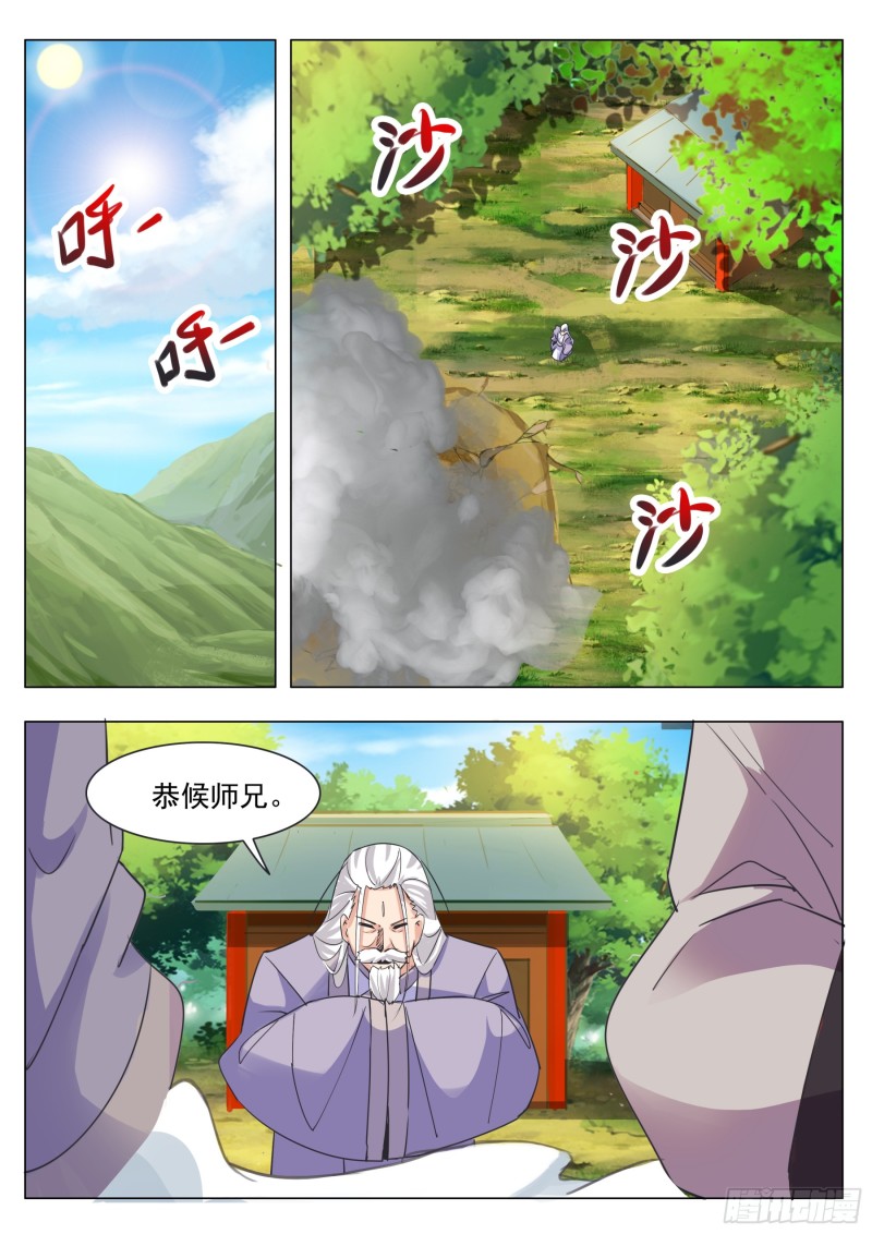 第88话 低估修为1