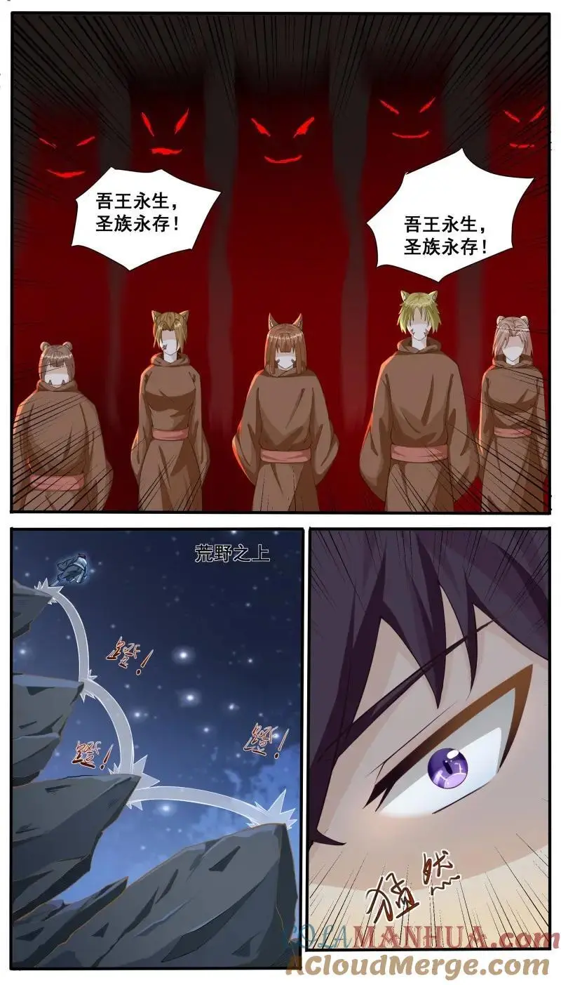 第349话 第344话 奔赴3