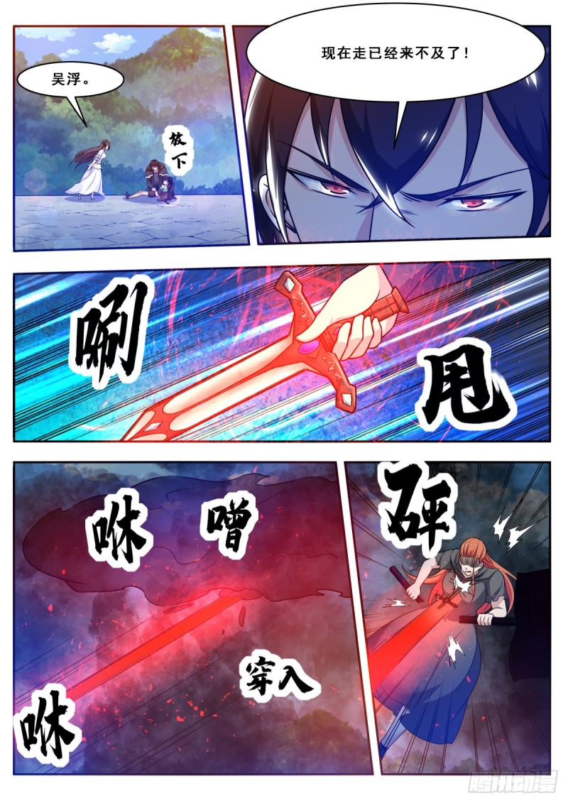 第105话 你算什么东西9